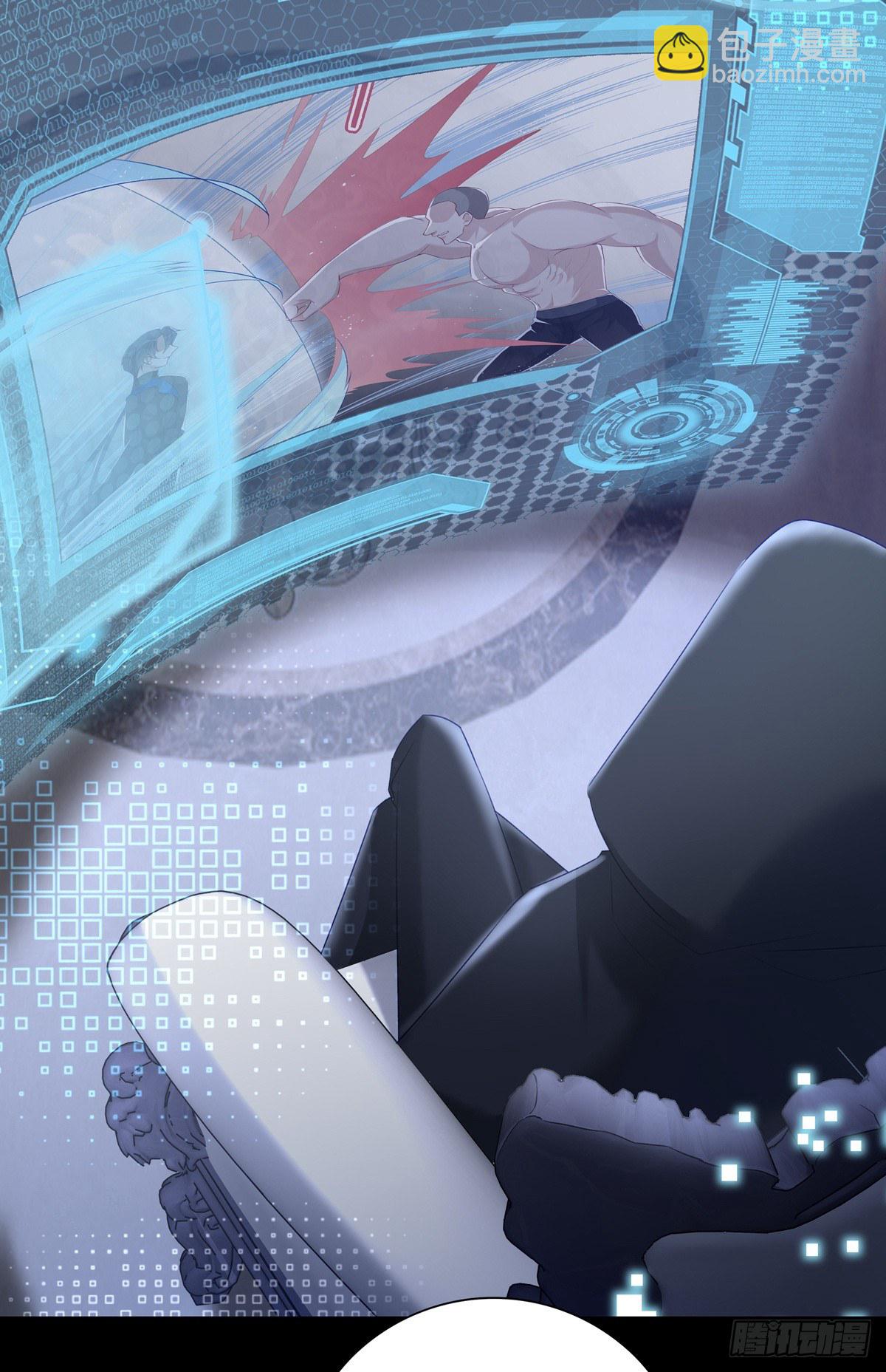 溫柔又狂暴的他們 - 010 - 4