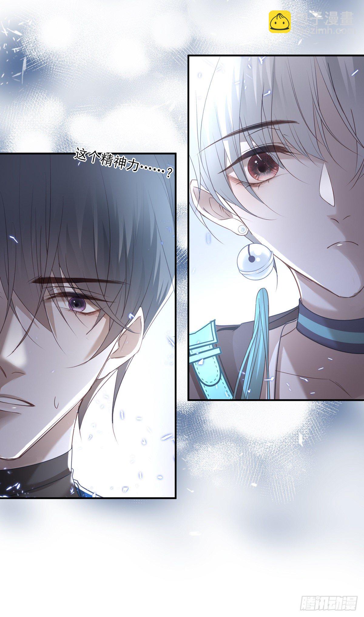 溫柔又狂暴的他們 - 010 - 6