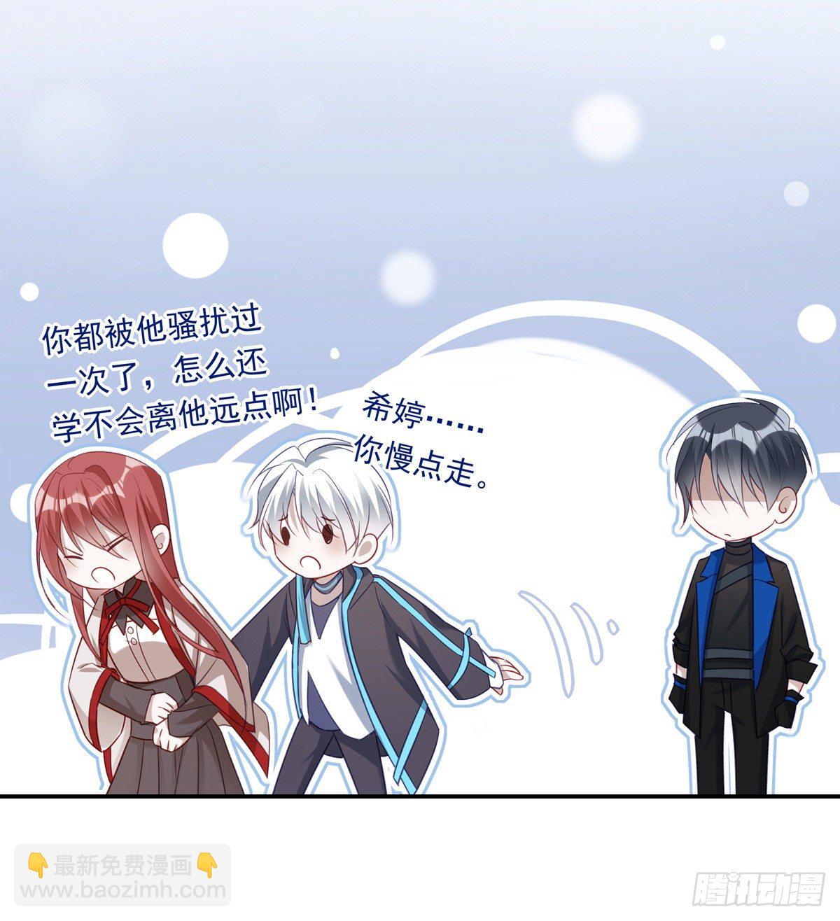 溫柔又狂暴的他們 - 010 - 2