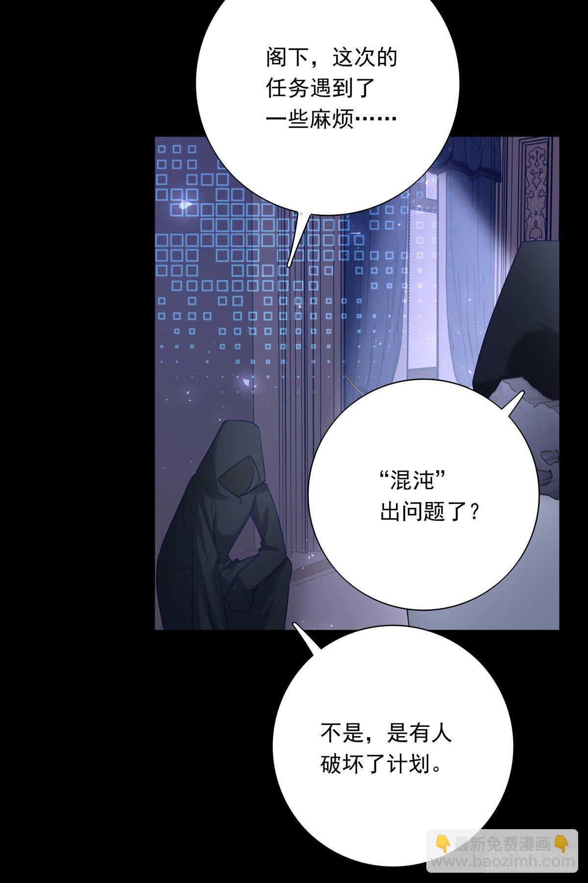 溫柔又狂暴的他們 - 010 - 5