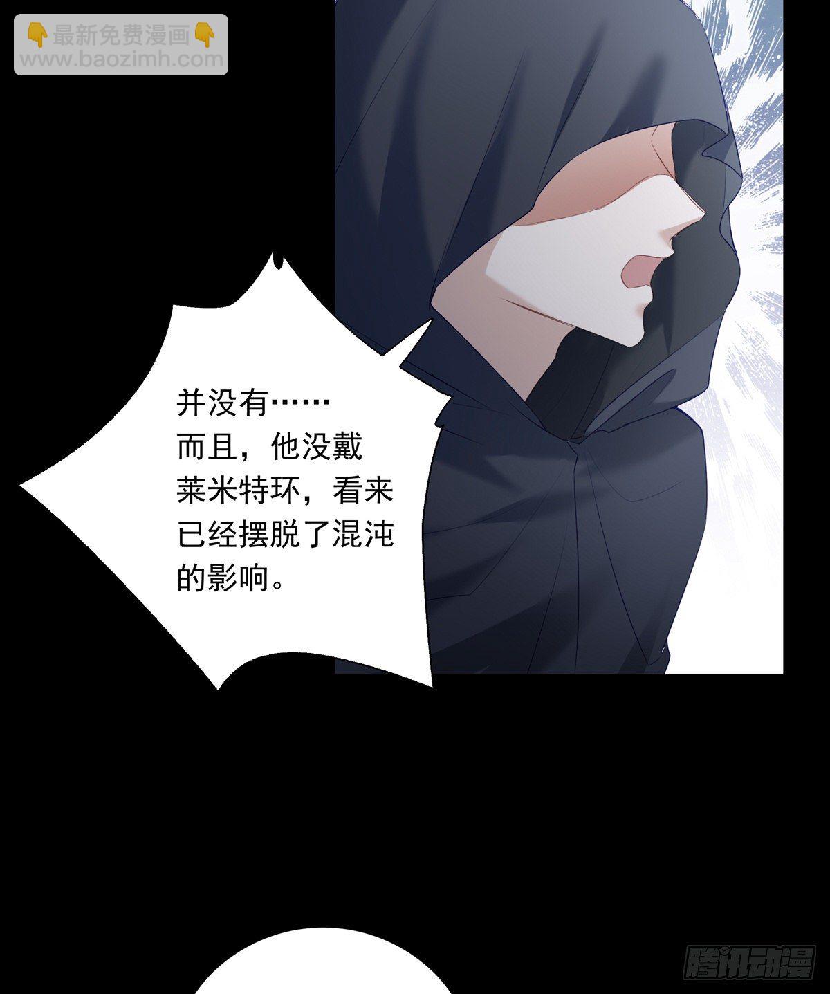 溫柔又狂暴的他們 - 010 - 7