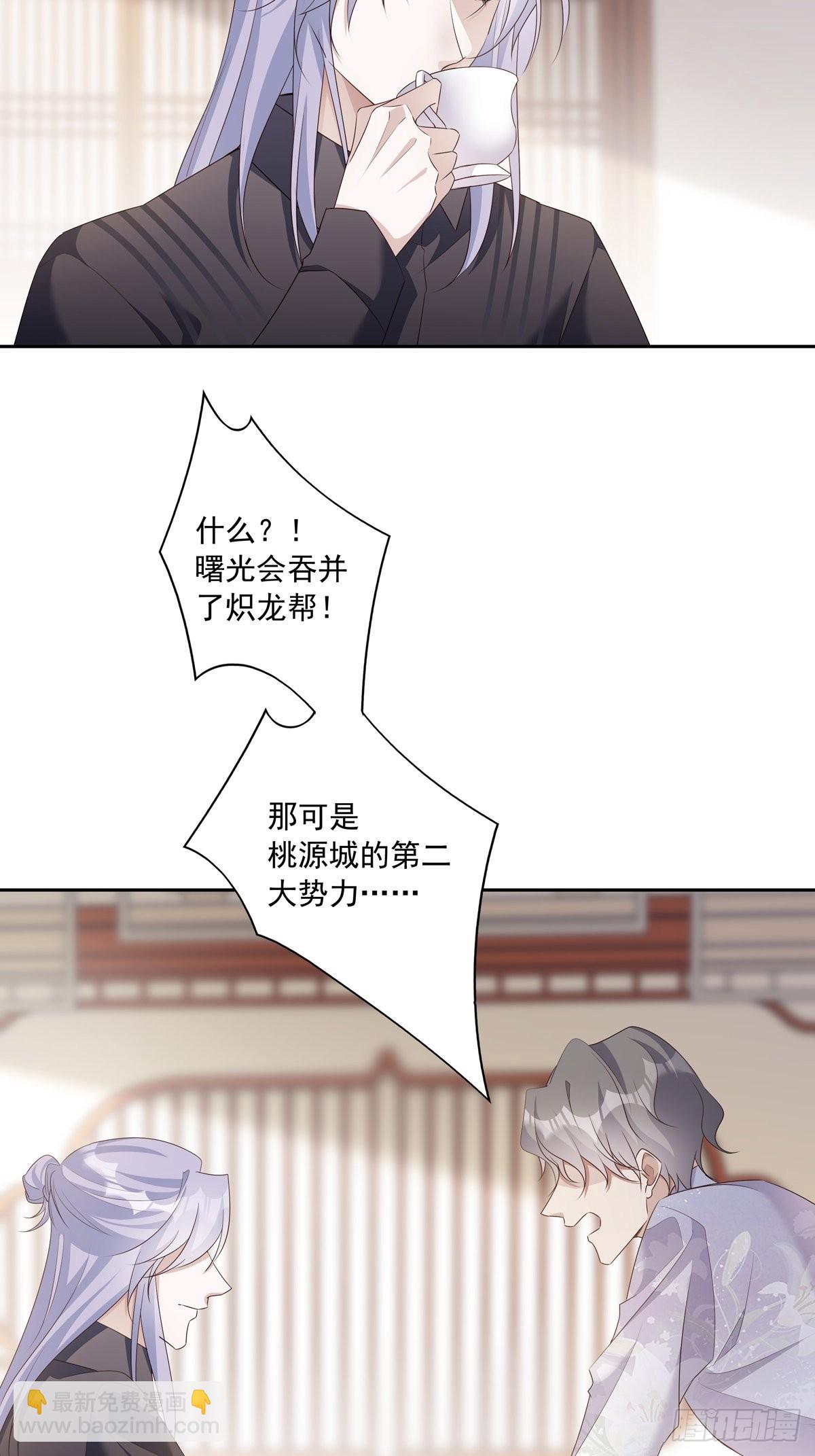 溫柔又狂暴的他們 - 109 隱情 - 1