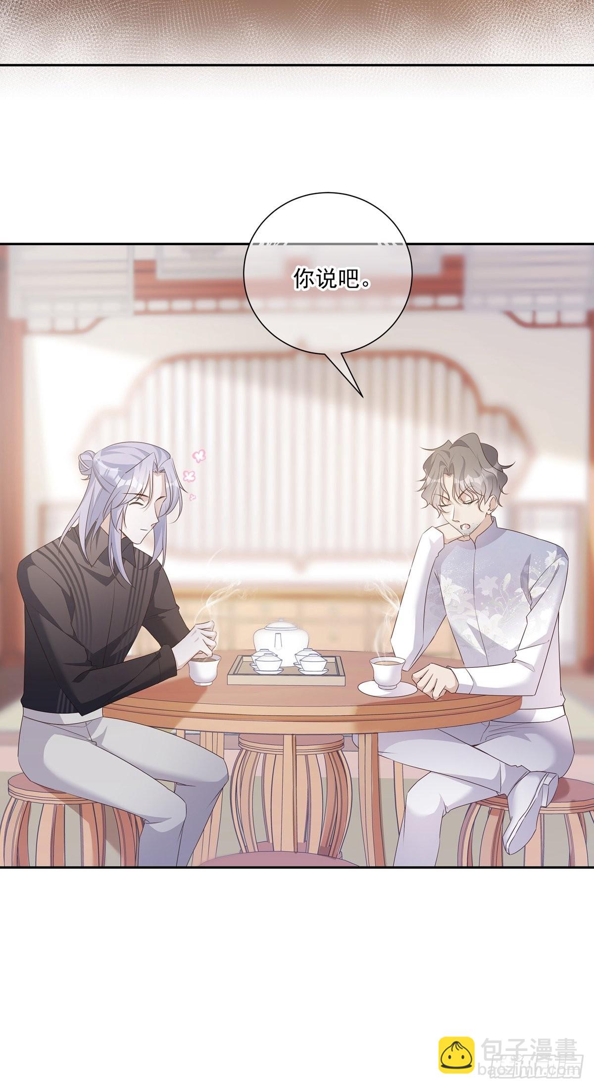 溫柔又狂暴的他們 - 109 隱情 - 6