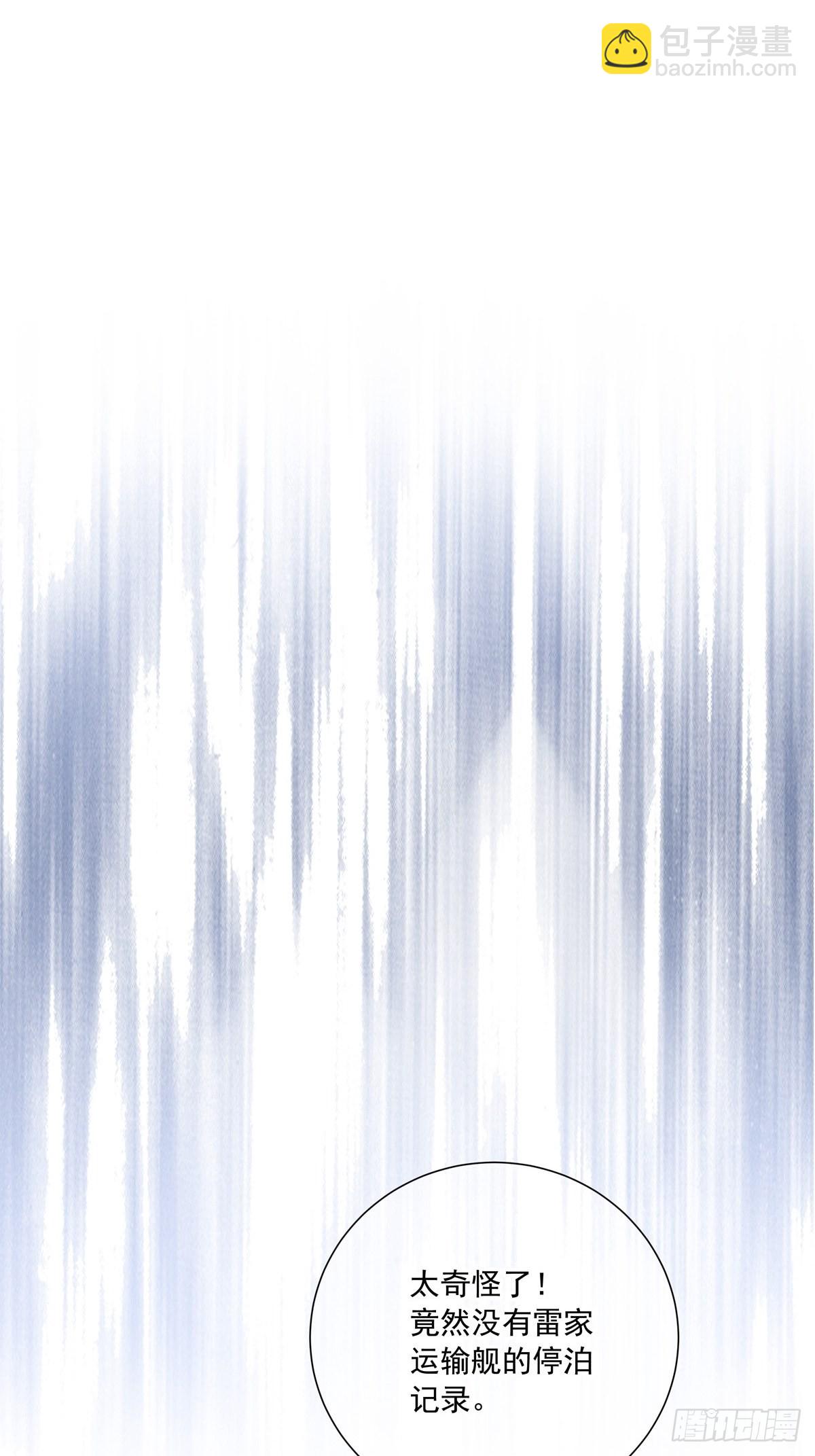 溫柔又狂暴的他們 - 109 隱情 - 4