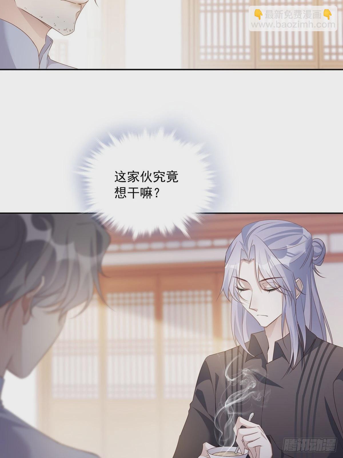 溫柔又狂暴的他們 - 109 隱情 - 1