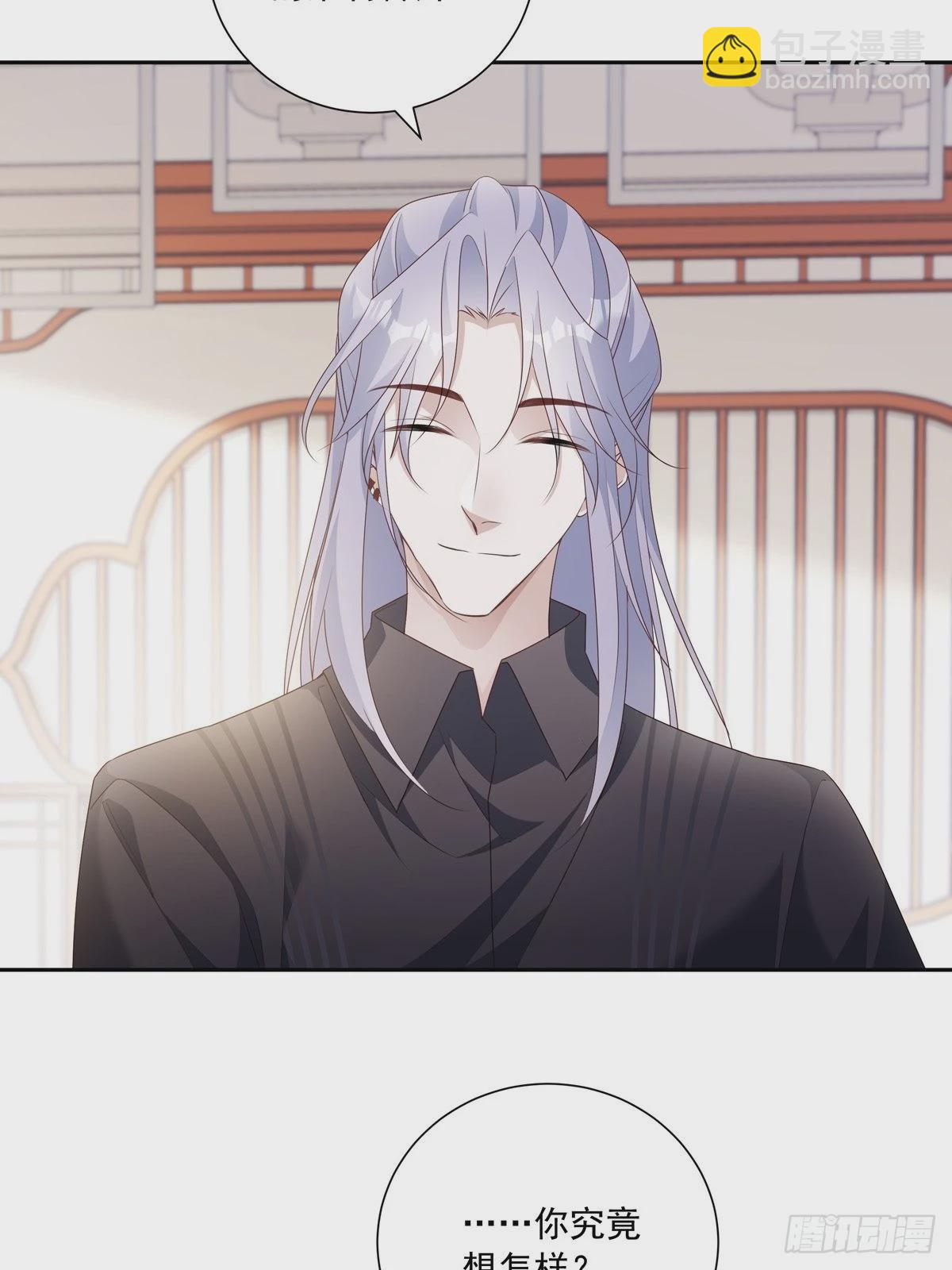 溫柔又狂暴的他們 - 109 隱情 - 3