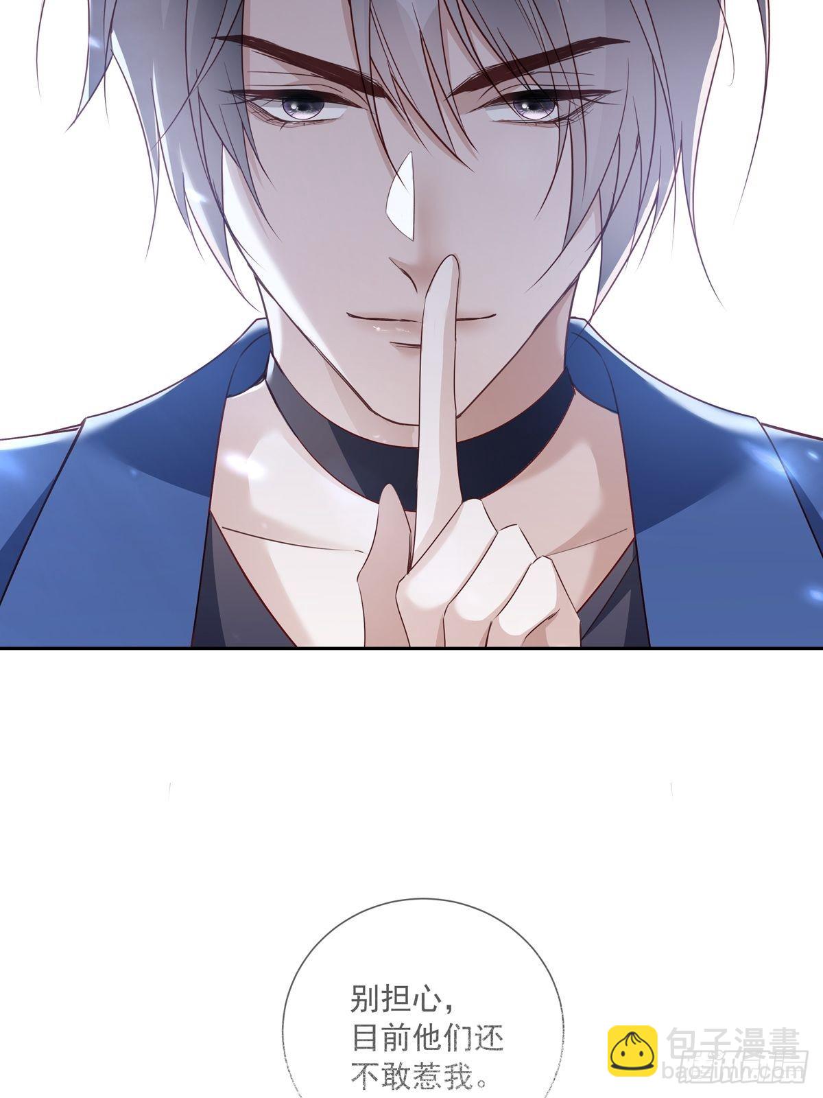 溫柔又狂暴的他們 - 111 小陰謀（2） - 3