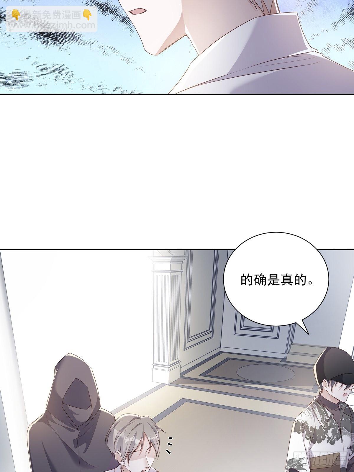 溫柔又狂暴的他們 - 111 小陰謀（2） - 3