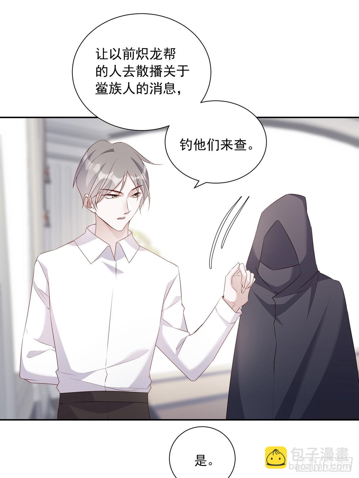 溫柔又狂暴的他們 - 111 小陰謀（2） - 1