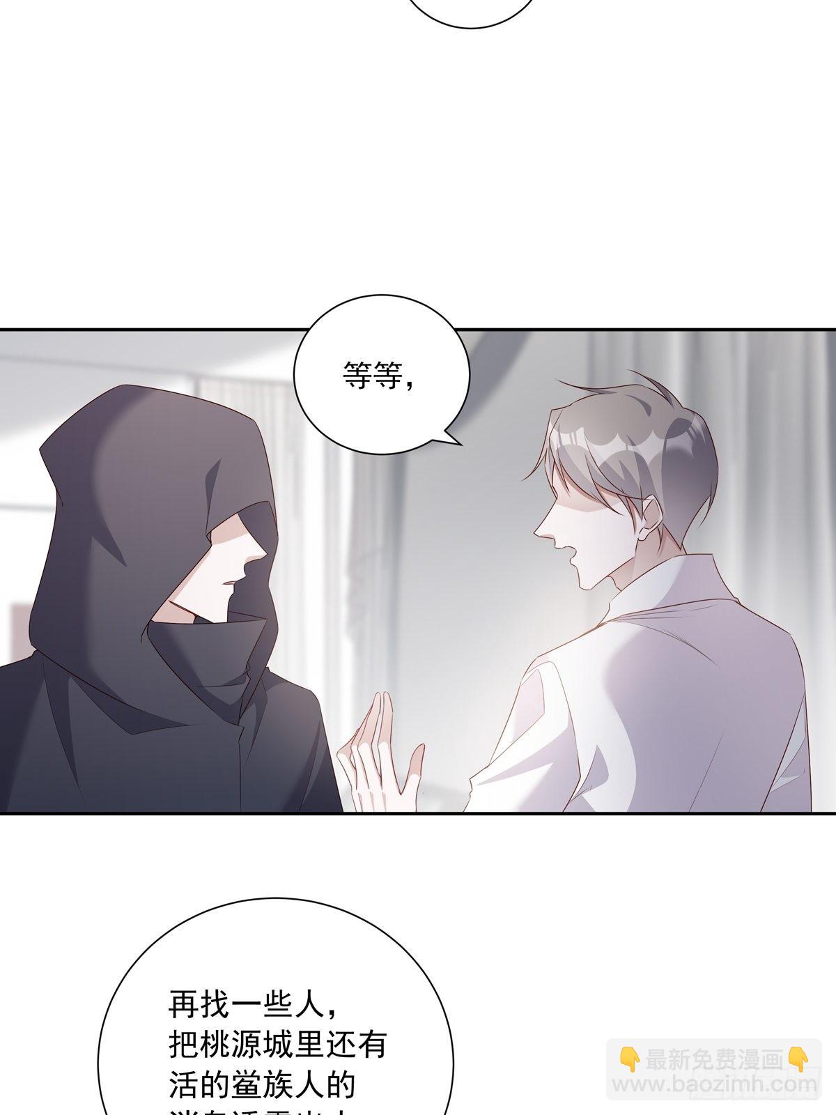 溫柔又狂暴的他們 - 111 小陰謀（2） - 2