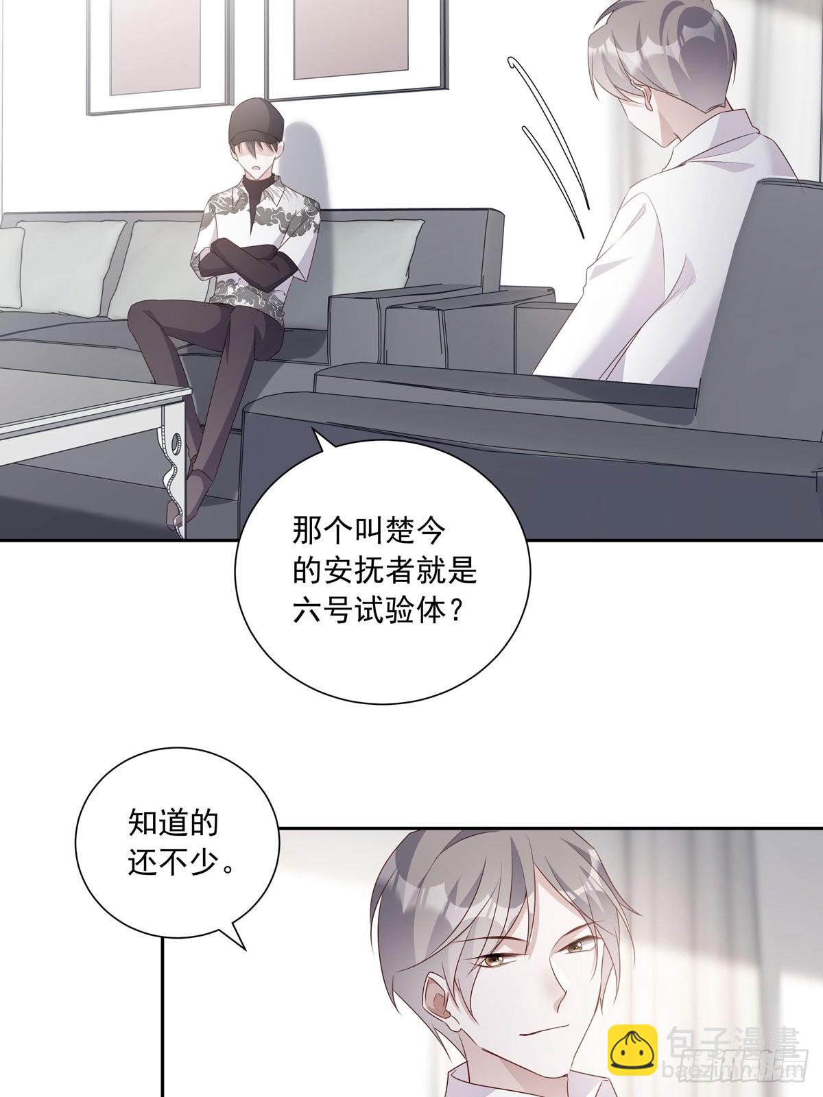 溫柔又狂暴的他們 - 111 小陰謀（2） - 5