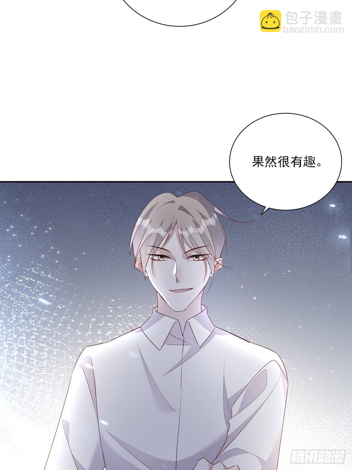 溫柔又狂暴的他們 - 111 小陰謀（2） - 1