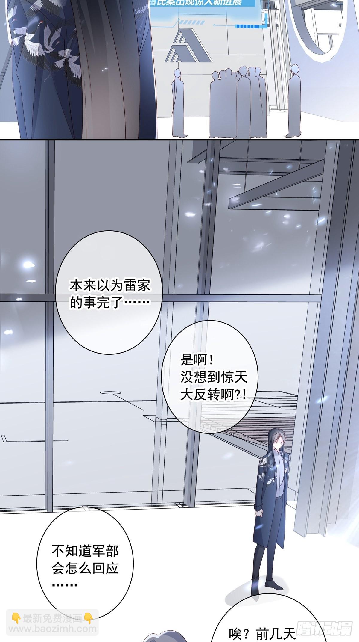 溫柔又狂暴的他們 - 111 小陰謀（2） - 1