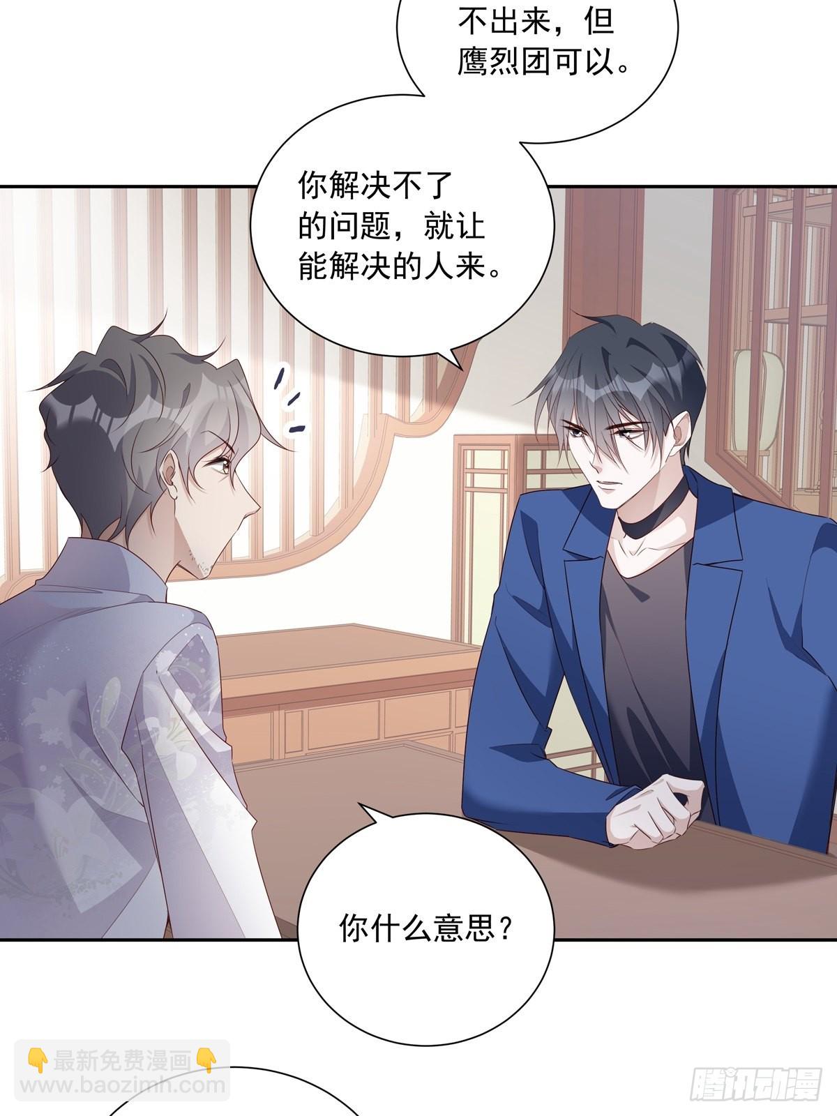 溫柔又狂暴的他們 - 111 小陰謀（2） - 4