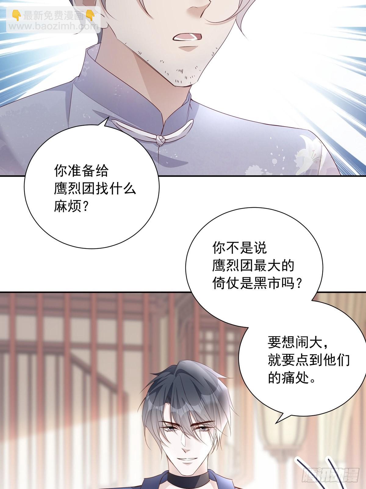 溫柔又狂暴的他們 - 111 小陰謀（2） - 7