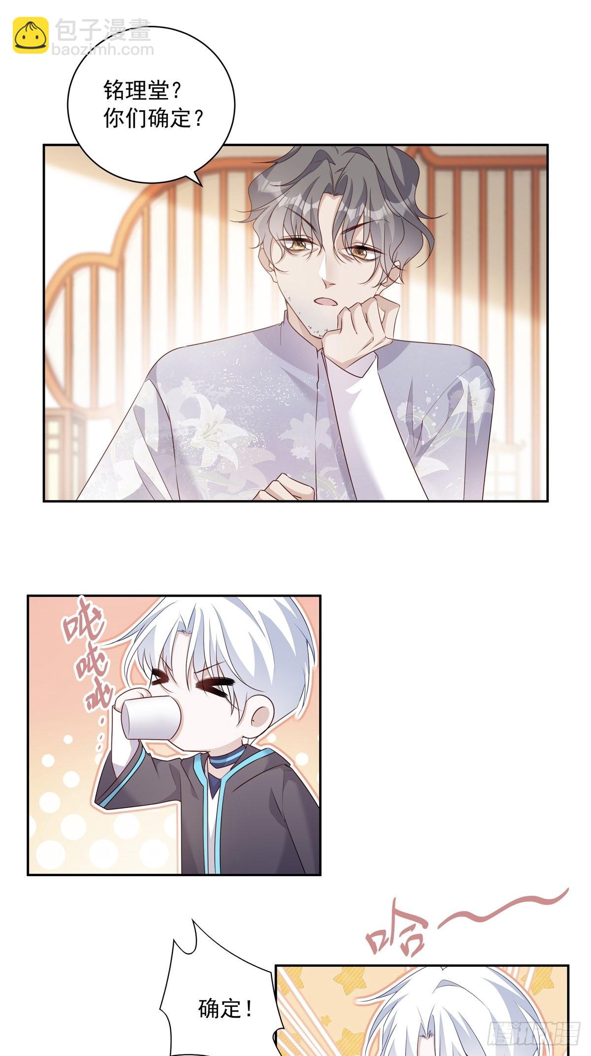 溫柔又狂暴的他們 - 113 秘密工具 - 6