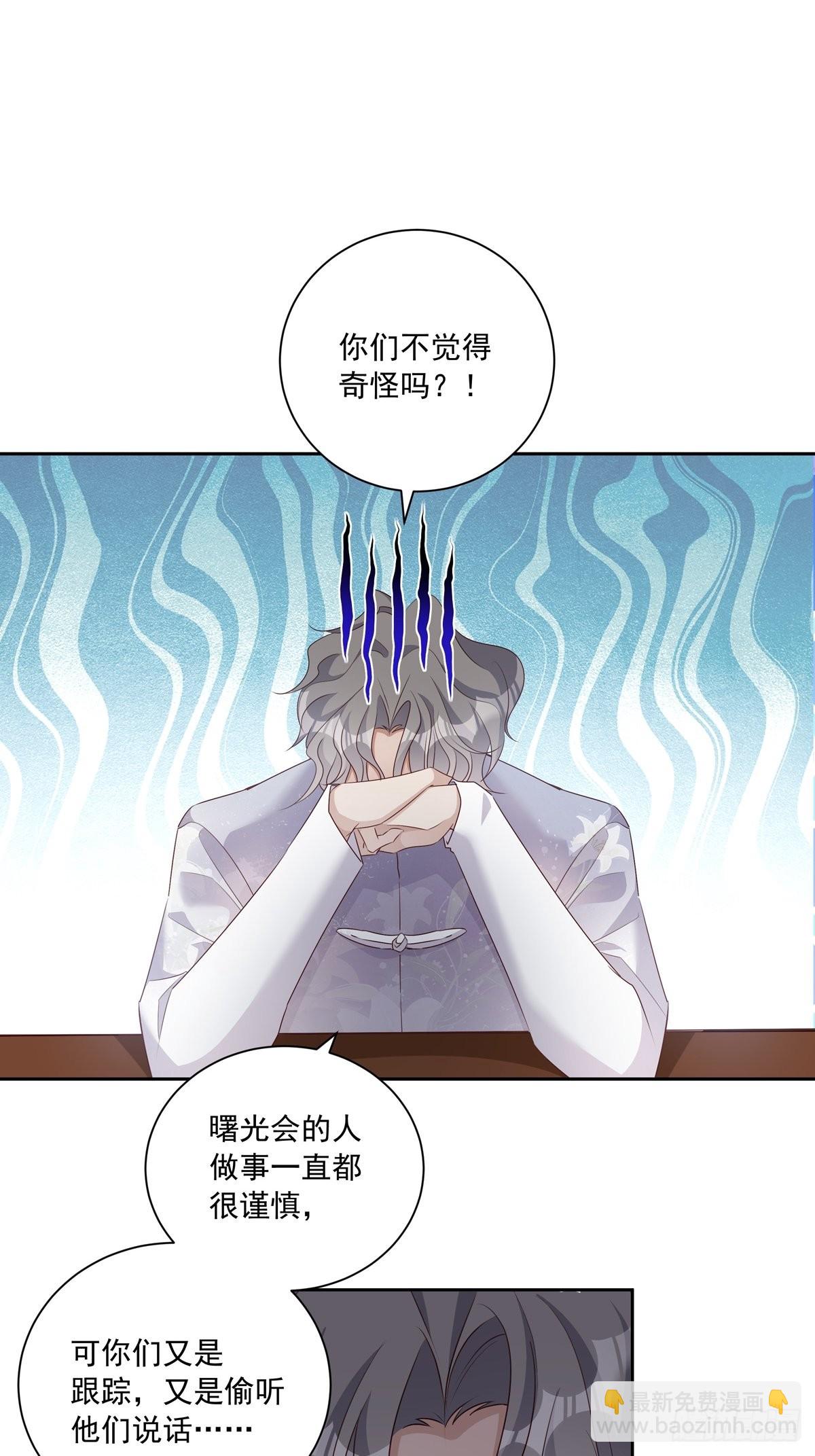 溫柔又狂暴的他們 - 113 秘密工具 - 4