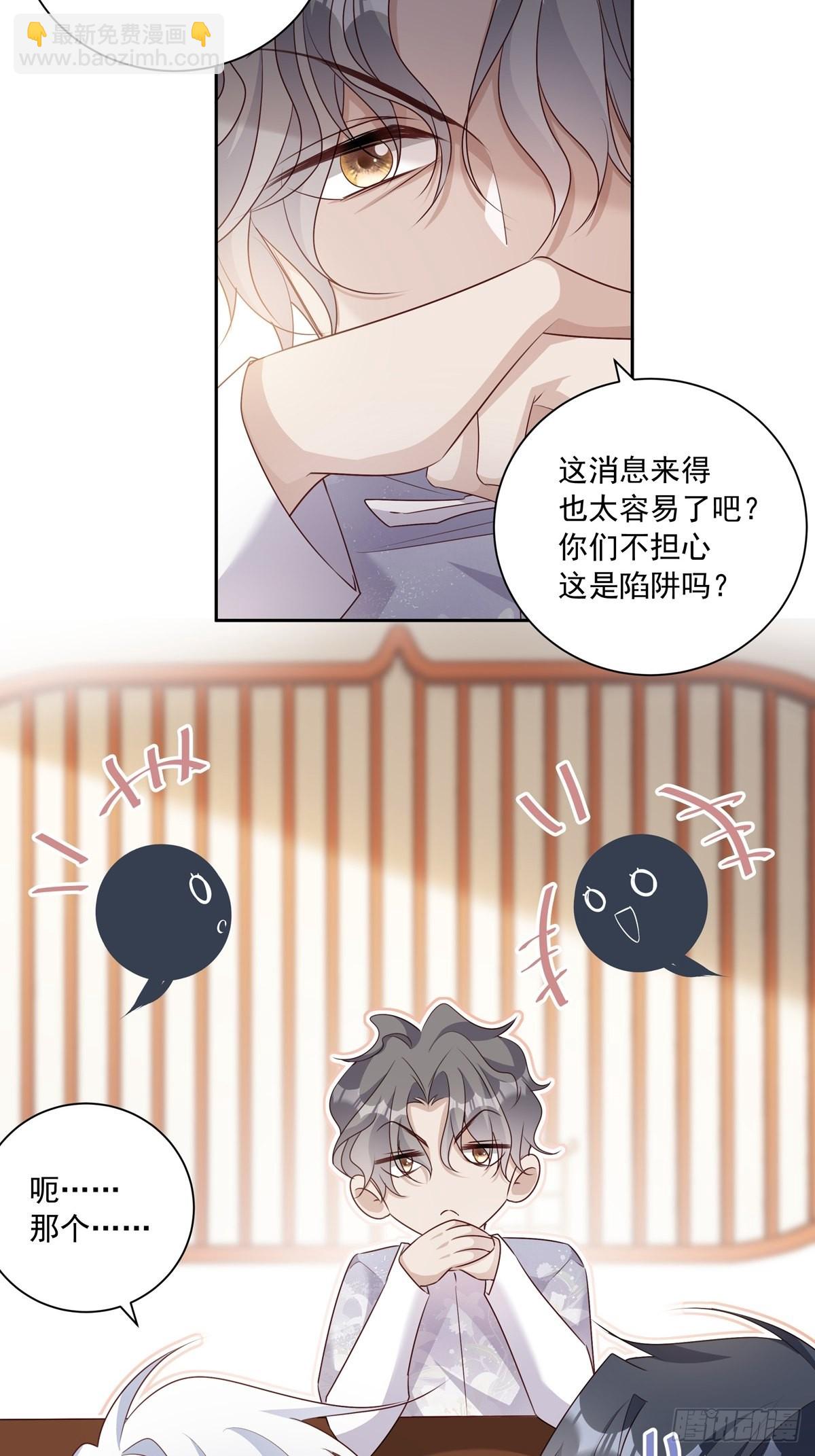 溫柔又狂暴的他們 - 113 秘密工具 - 5