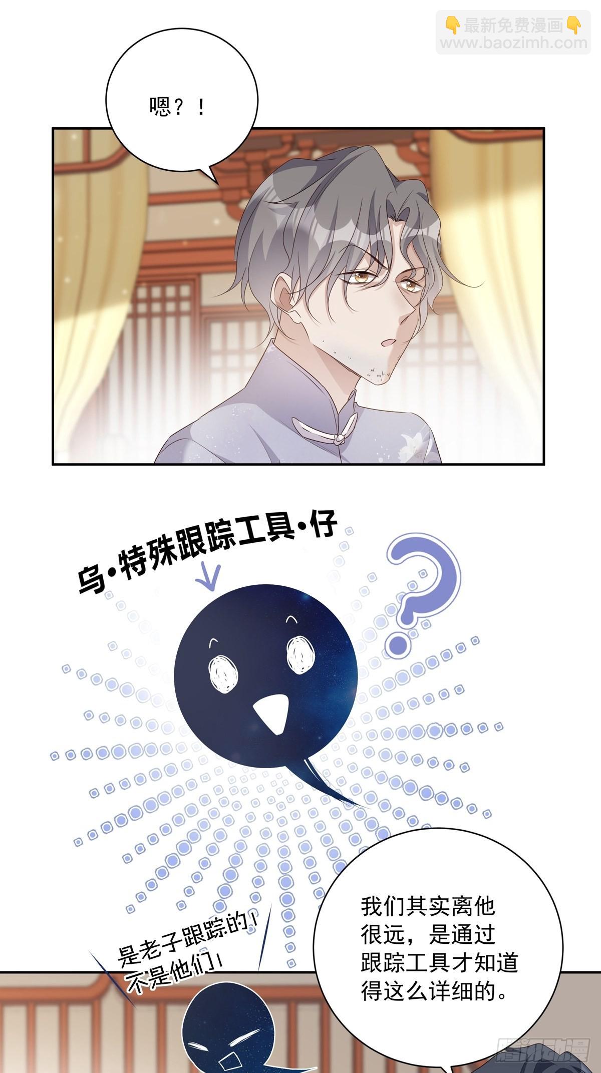 溫柔又狂暴的他們 - 113 秘密工具 - 1