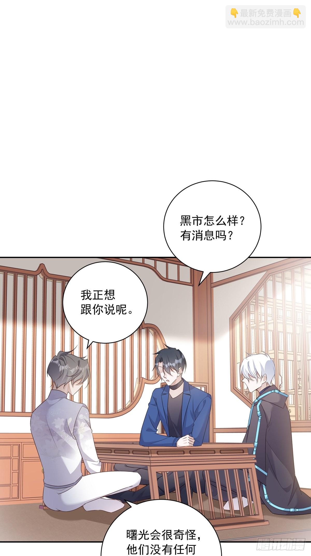 溫柔又狂暴的他們 - 113 秘密工具 - 5