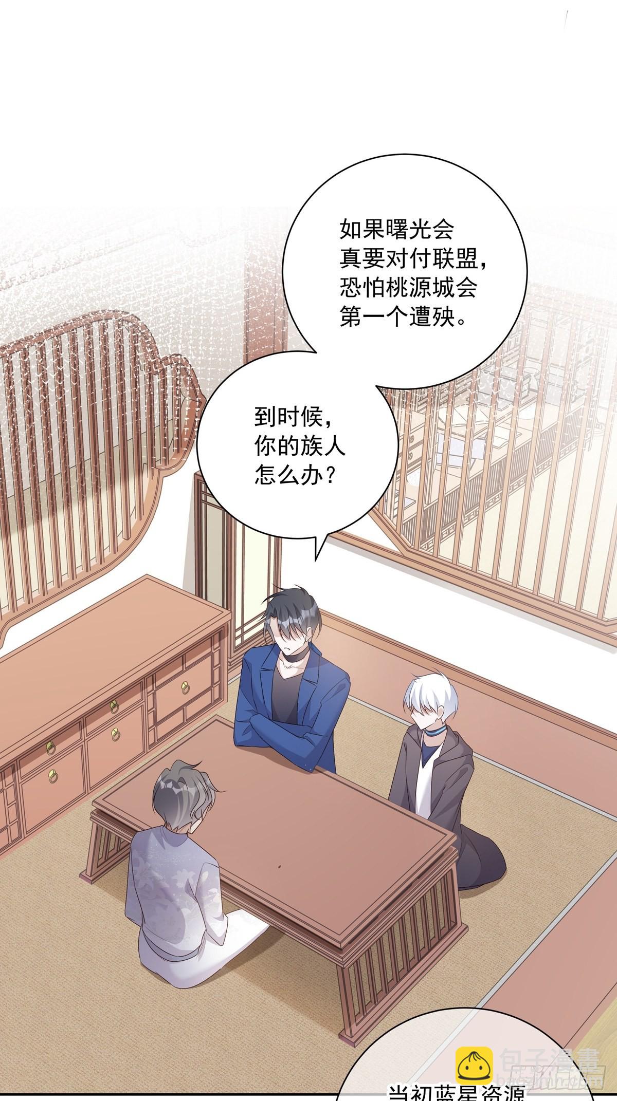 溫柔又狂暴的他們 - 113 秘密工具 - 5