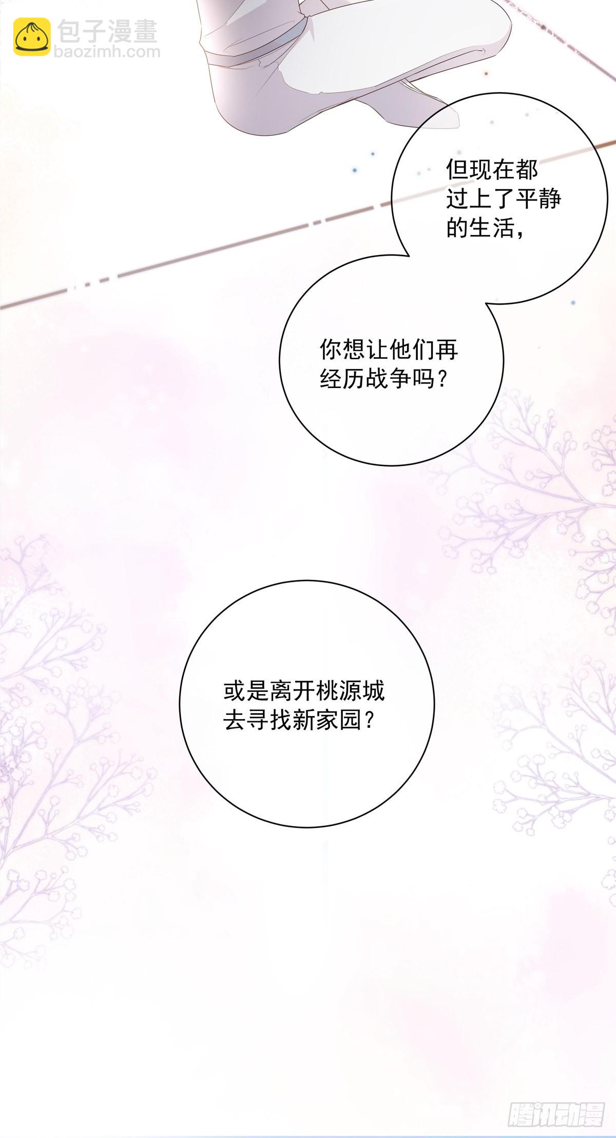 溫柔又狂暴的他們 - 113 秘密工具 - 1