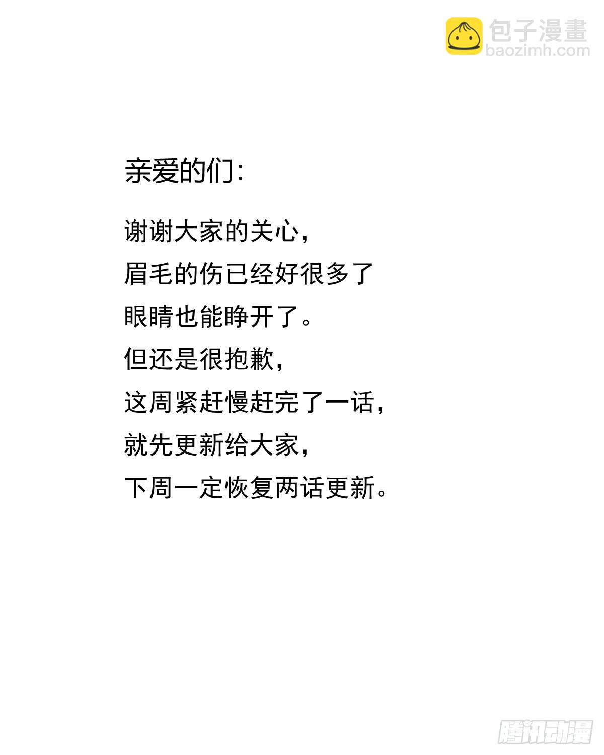 溫柔又狂暴的他們 - 113 秘密工具 - 2