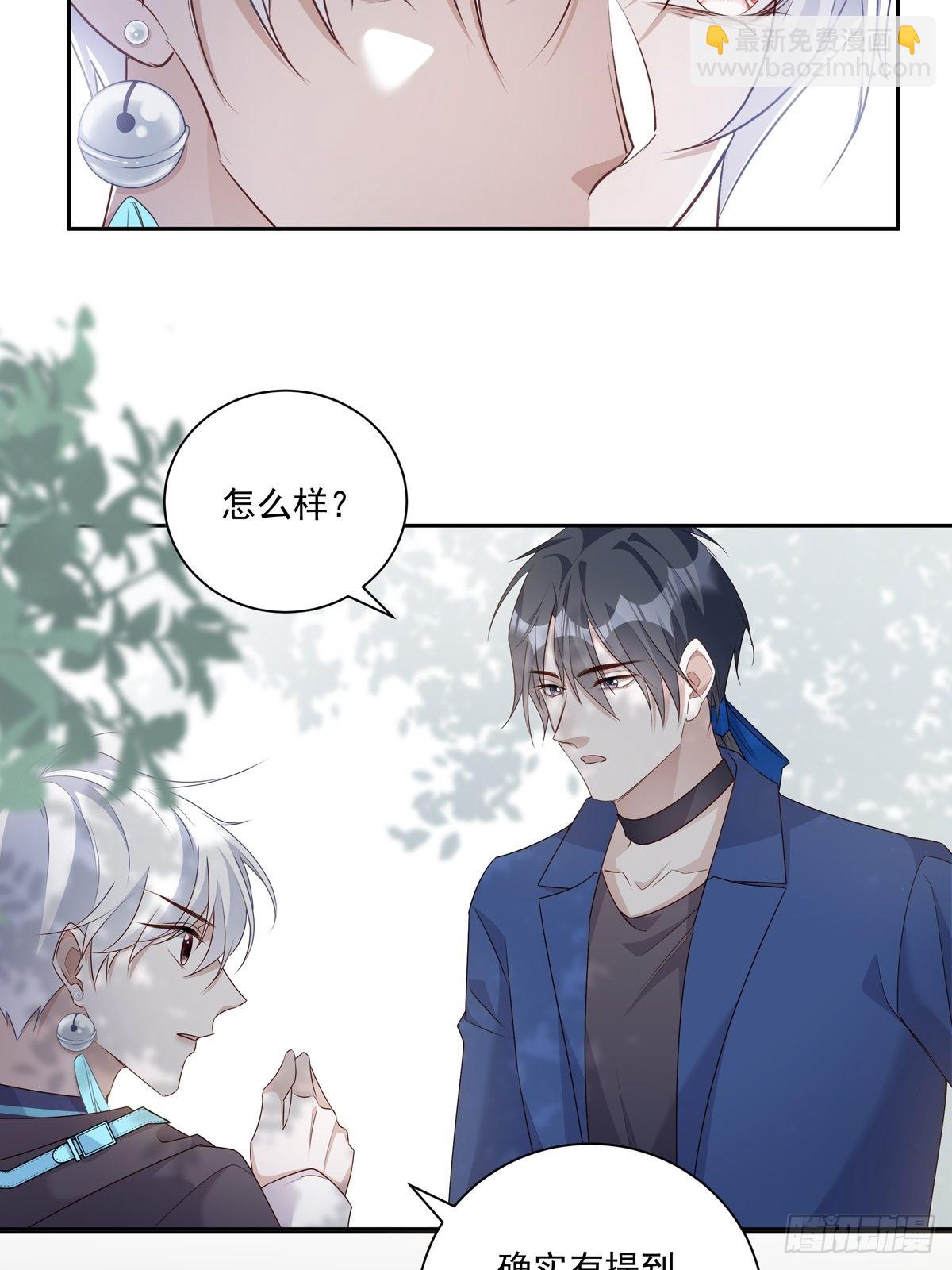 溫柔又狂暴的他們 - 113 秘密工具 - 4