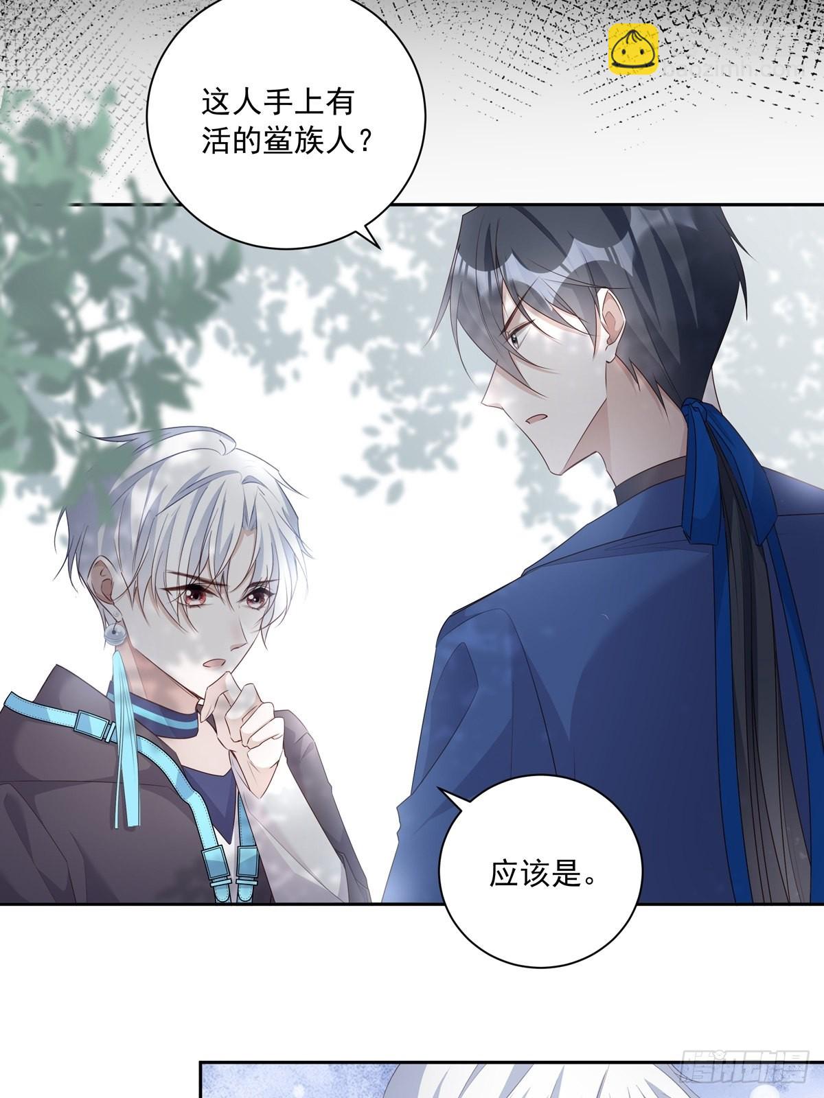 溫柔又狂暴的他們 - 113 秘密工具 - 1