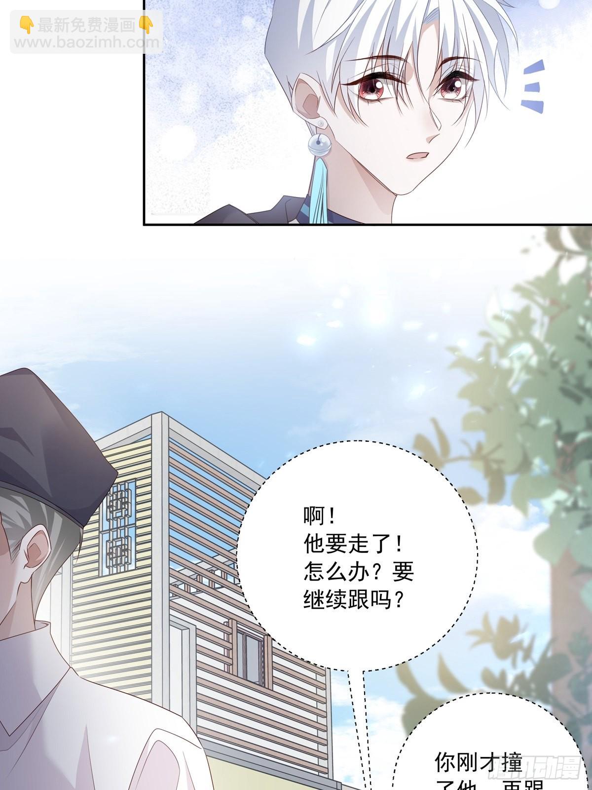 溫柔又狂暴的他們 - 113 秘密工具 - 2