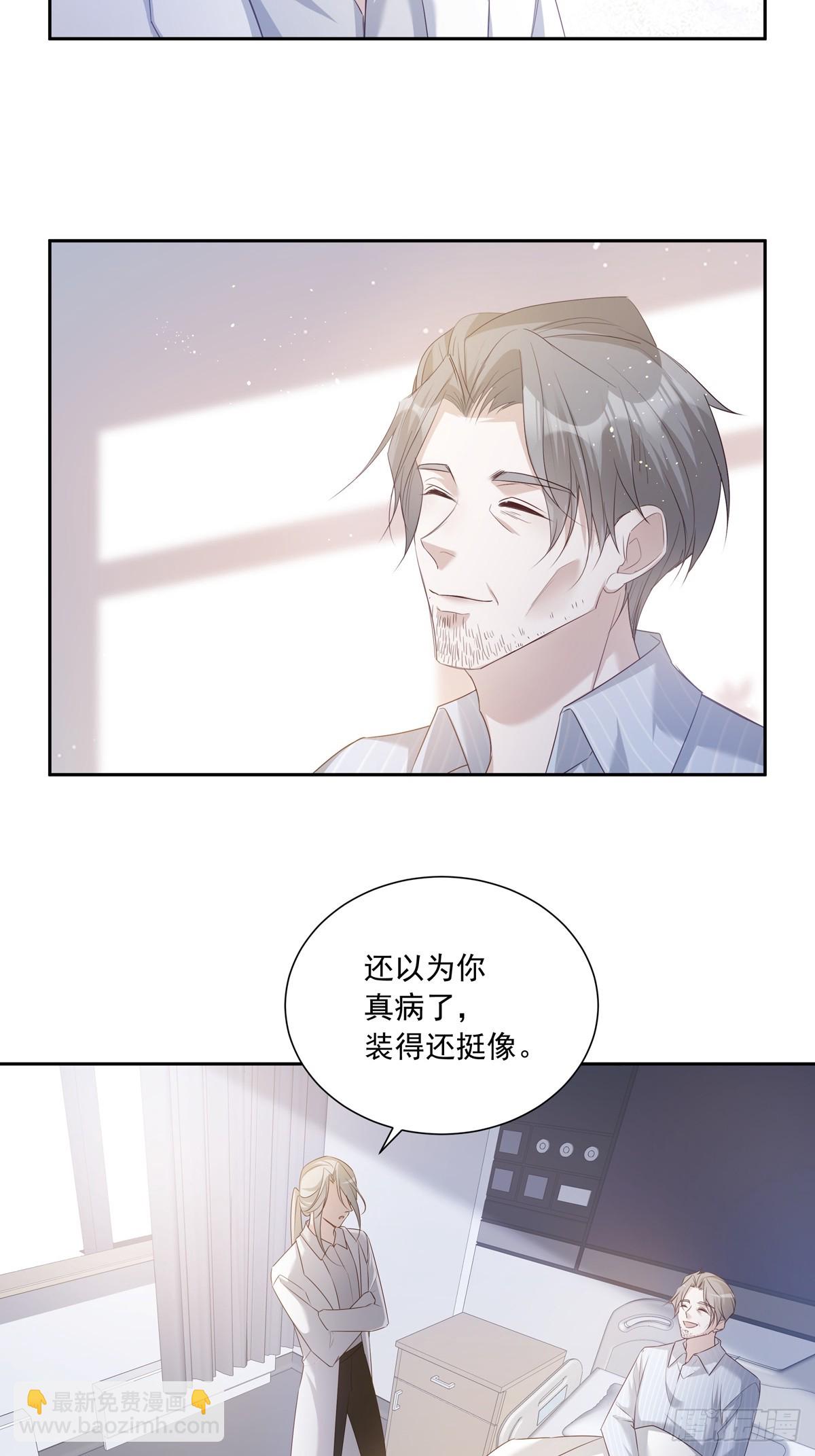 溫柔又狂暴的他們 - 115  軍部的陰謀 - 2