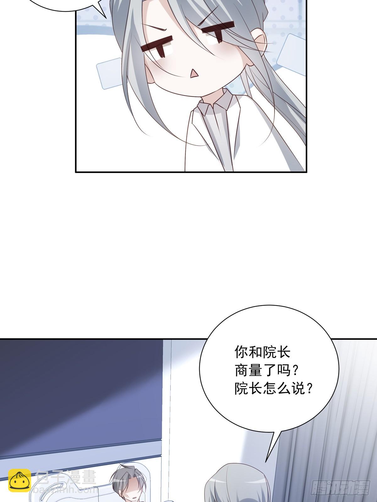 溫柔又狂暴的他們 - 115  軍部的陰謀 - 6