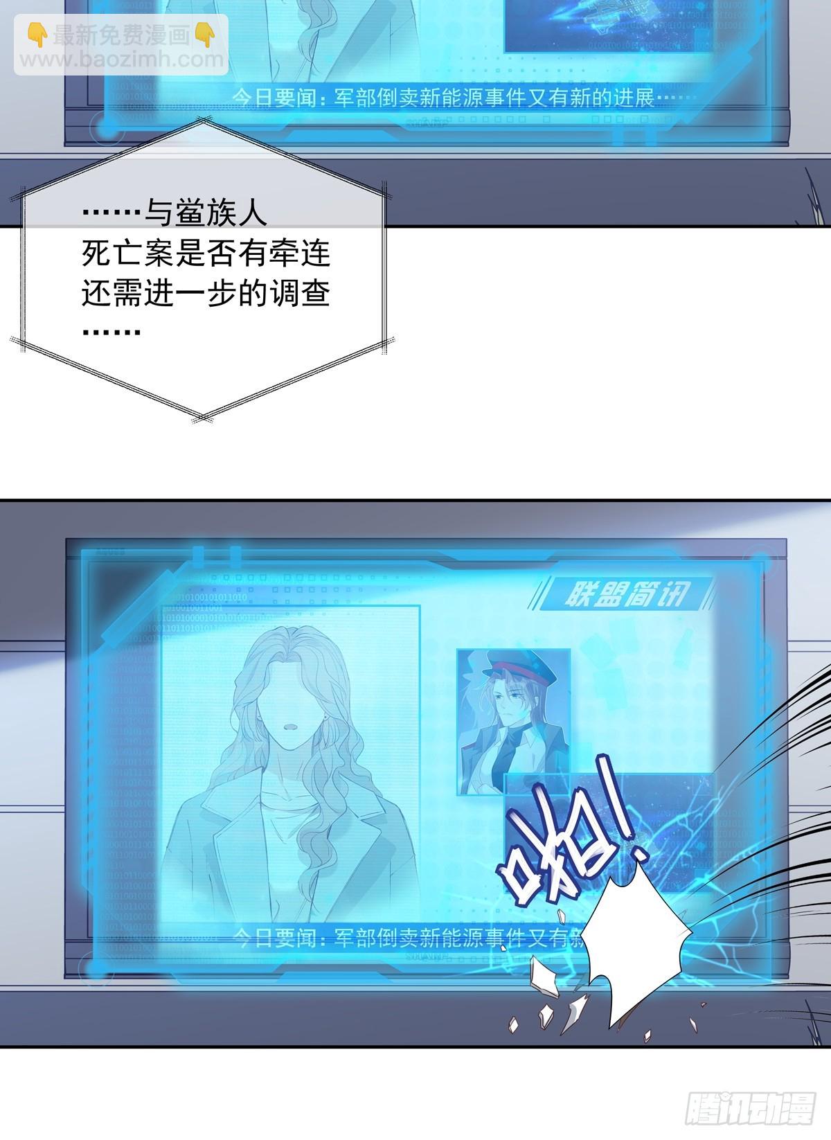 溫柔又狂暴的他們 - 115  軍部的陰謀 - 1