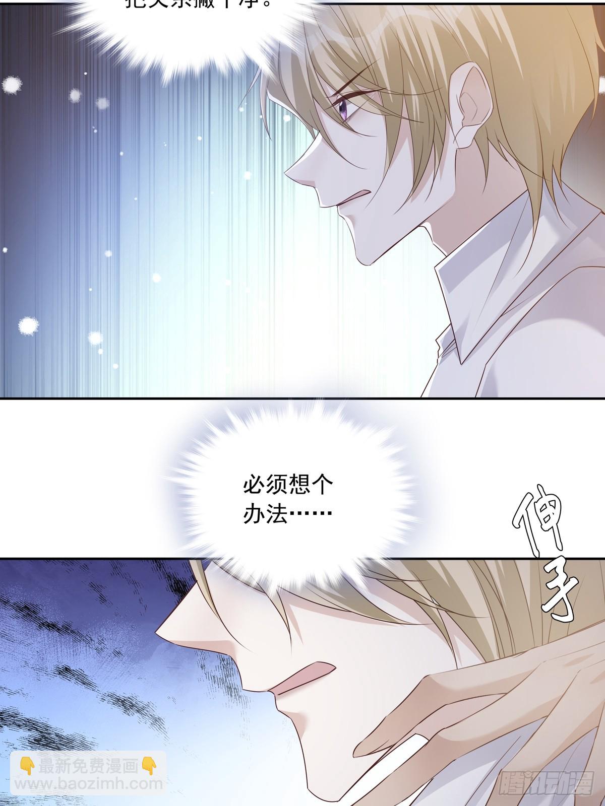 溫柔又狂暴的他們 - 115  軍部的陰謀 - 3