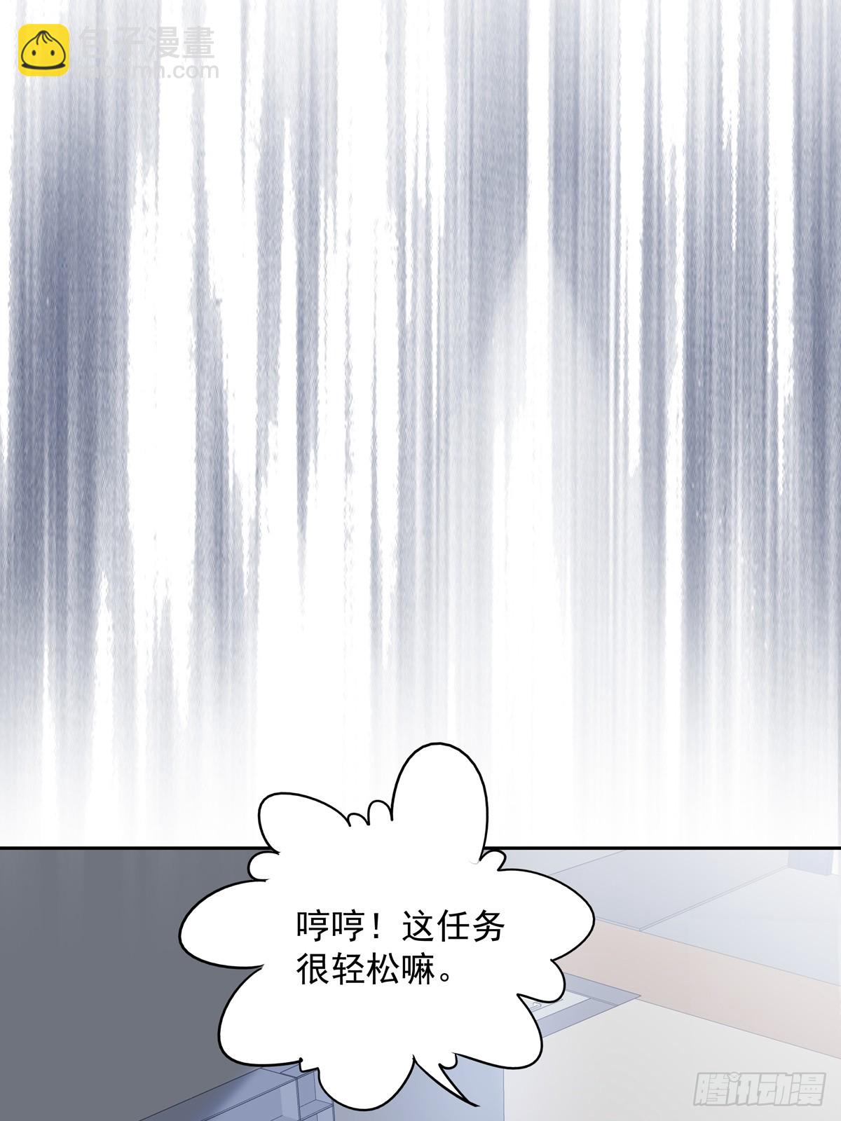 溫柔又狂暴的他們 - 117 被抓了！ - 2