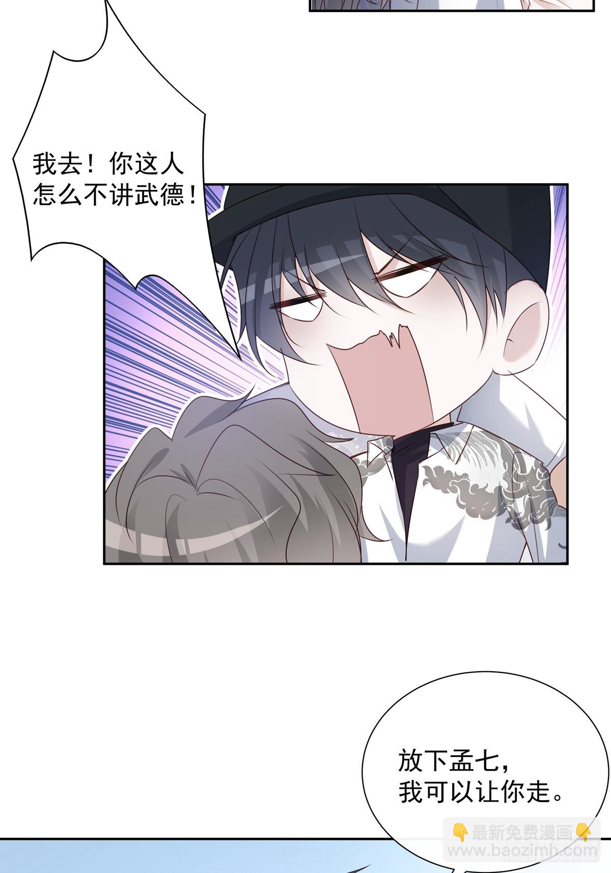 溫柔又狂暴的他們 - 117 被抓了！ - 1