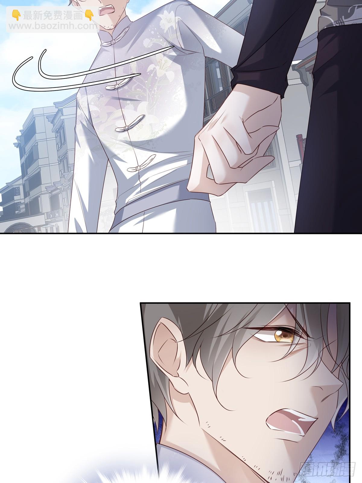 溫柔又狂暴的他們 - 117 被抓了！ - 3