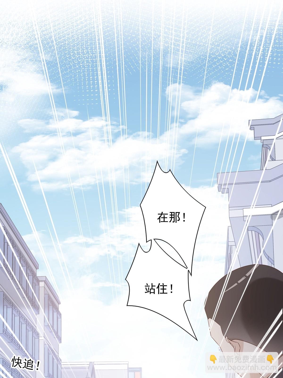 溫柔又狂暴的他們 - 119  被抓 2 - 4