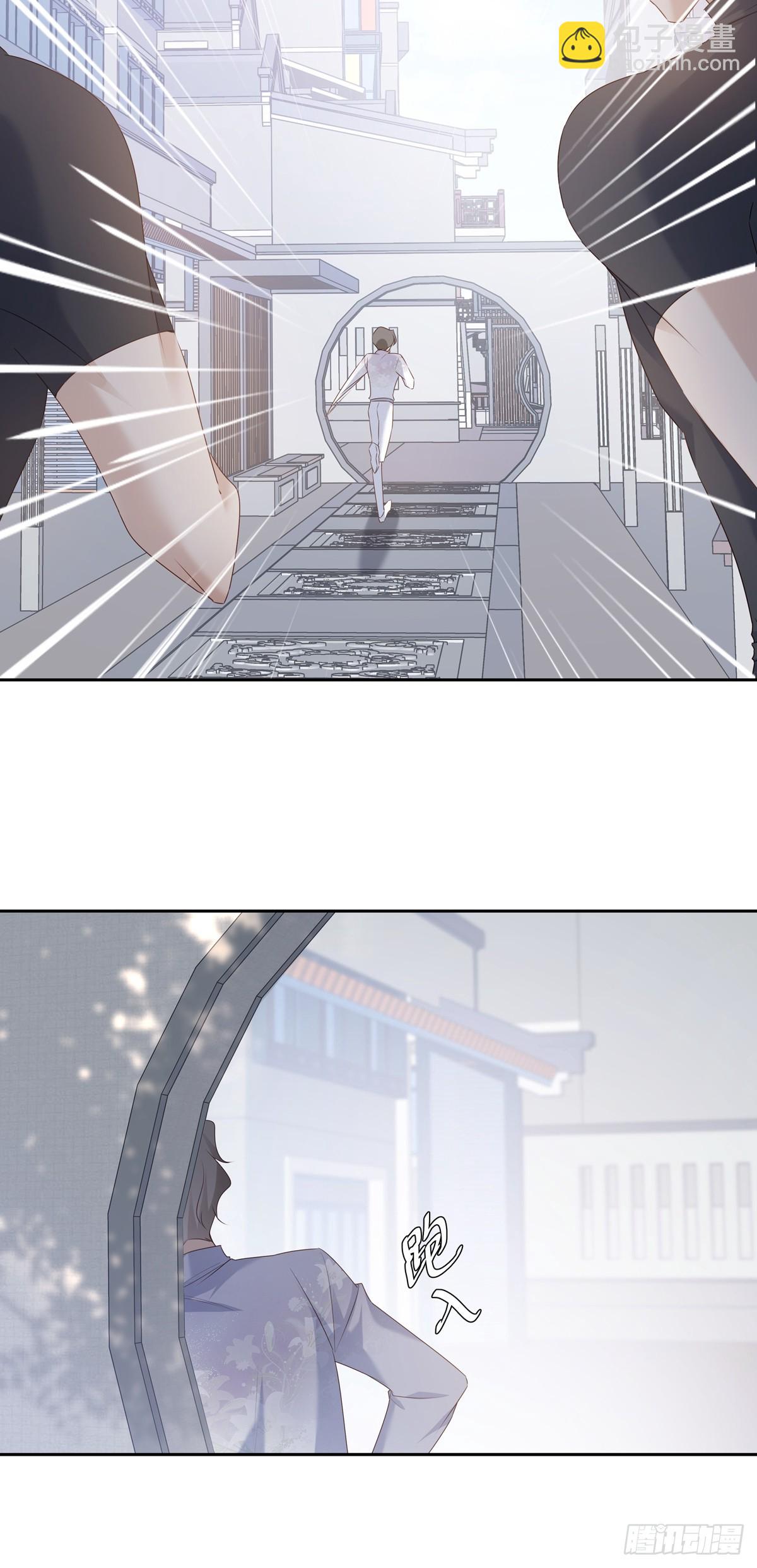 溫柔又狂暴的他們 - 119  被抓 2 - 5