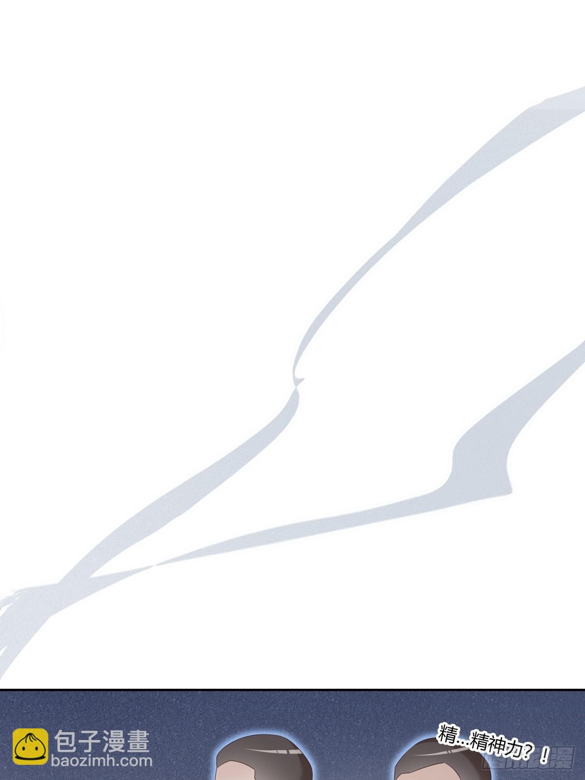 溫柔又狂暴的他們 - 119  被抓 2 - 6