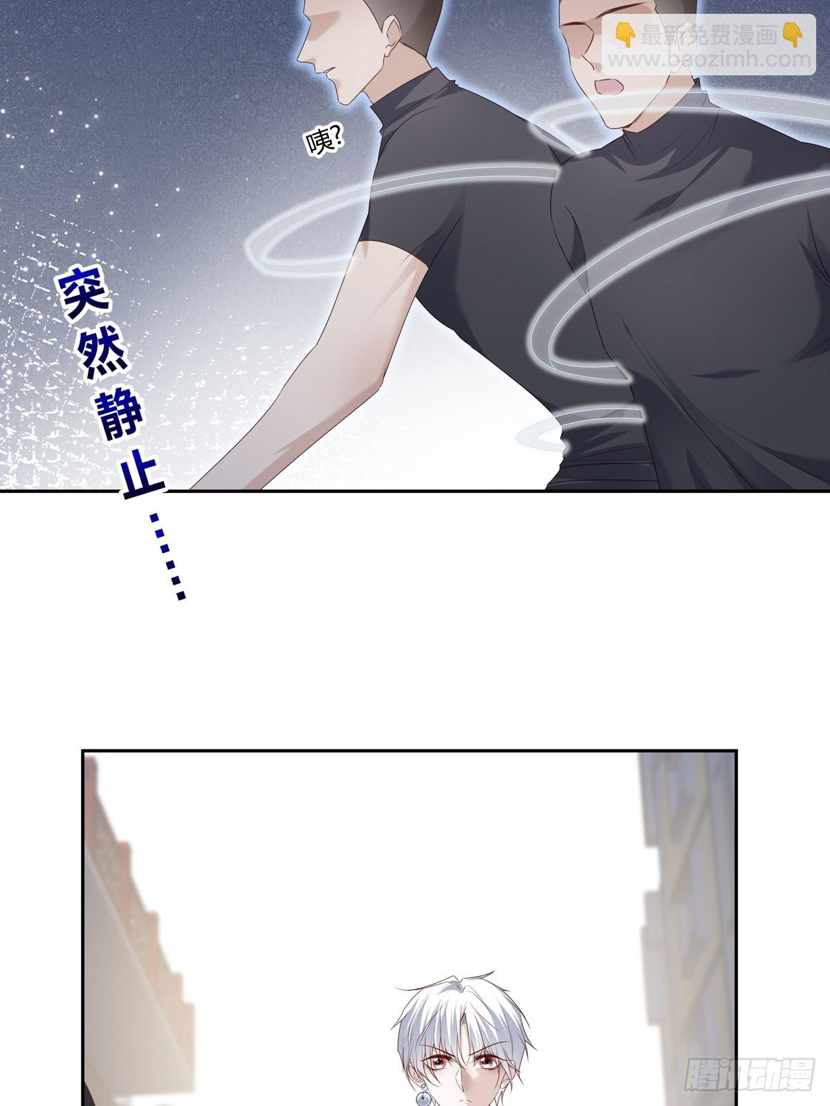 溫柔又狂暴的他們 - 119  被抓 2 - 1