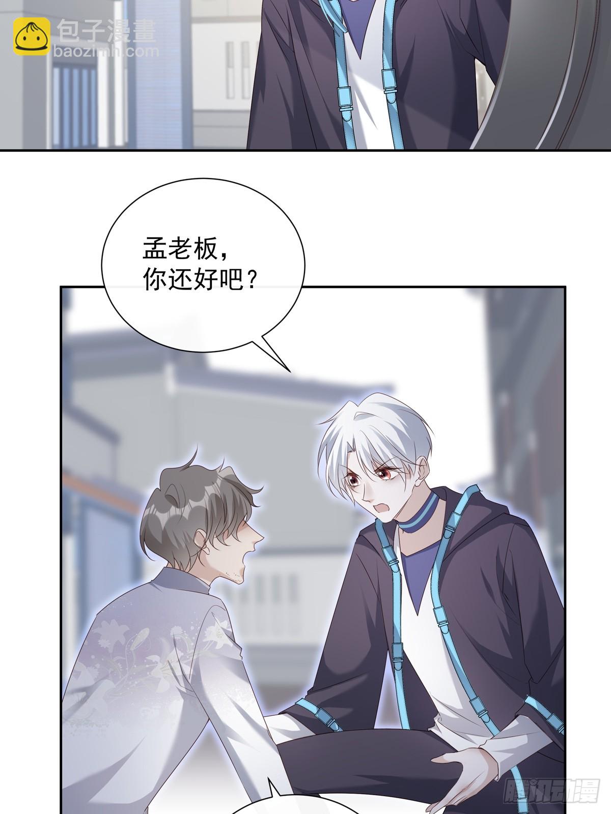 溫柔又狂暴的他們 - 119  被抓 2 - 3