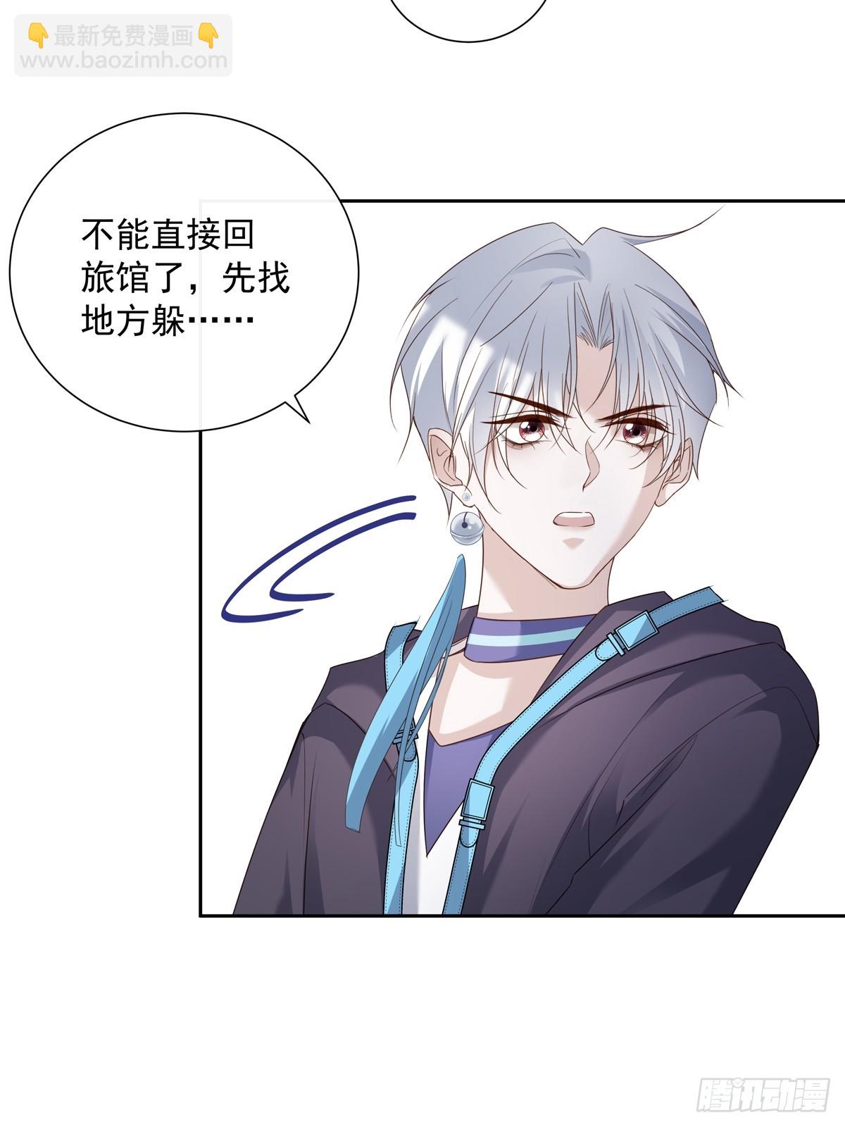 溫柔又狂暴的他們 - 119  被抓 2 - 5