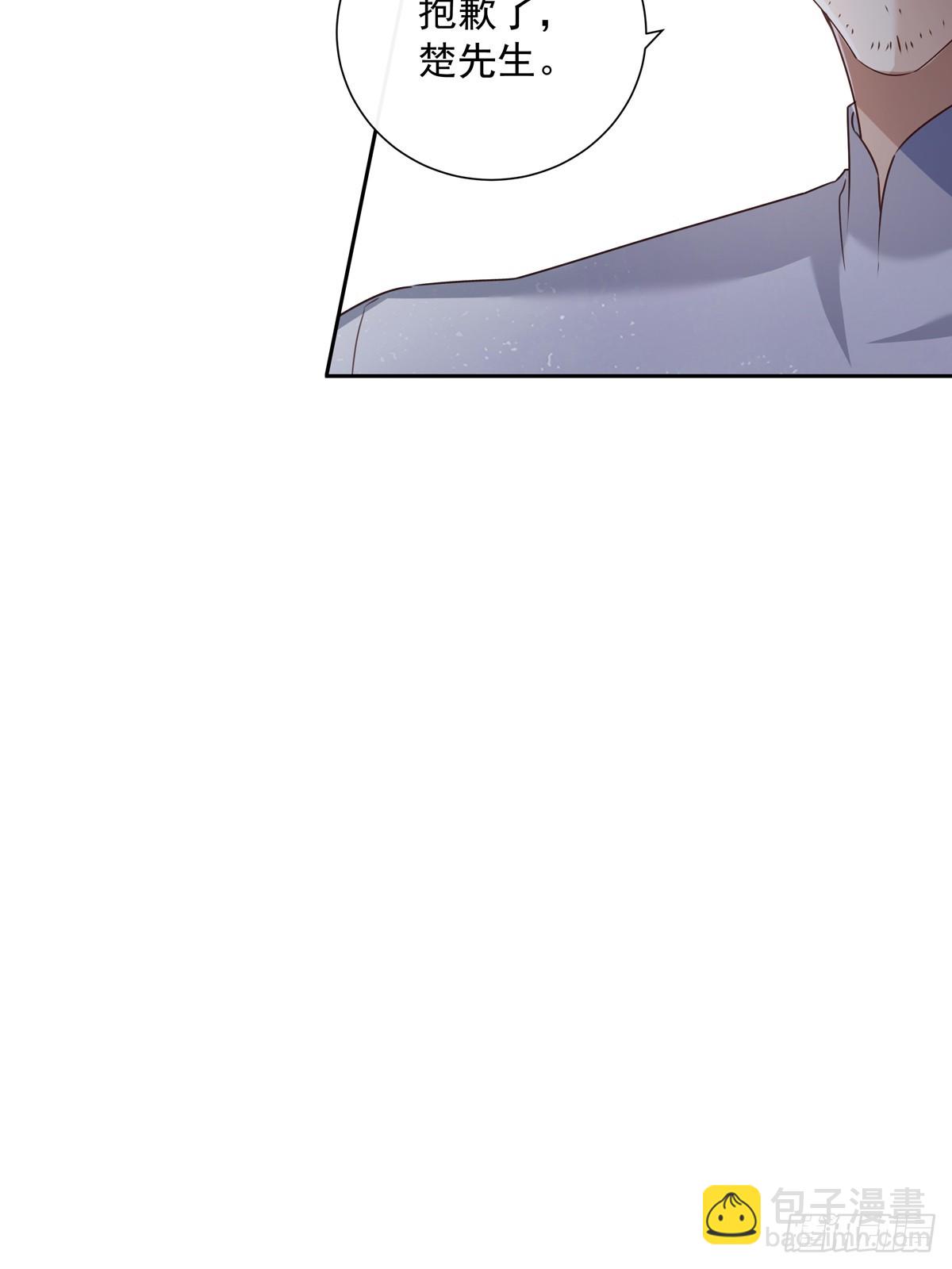 溫柔又狂暴的他們 - 119  被抓 2 - 2