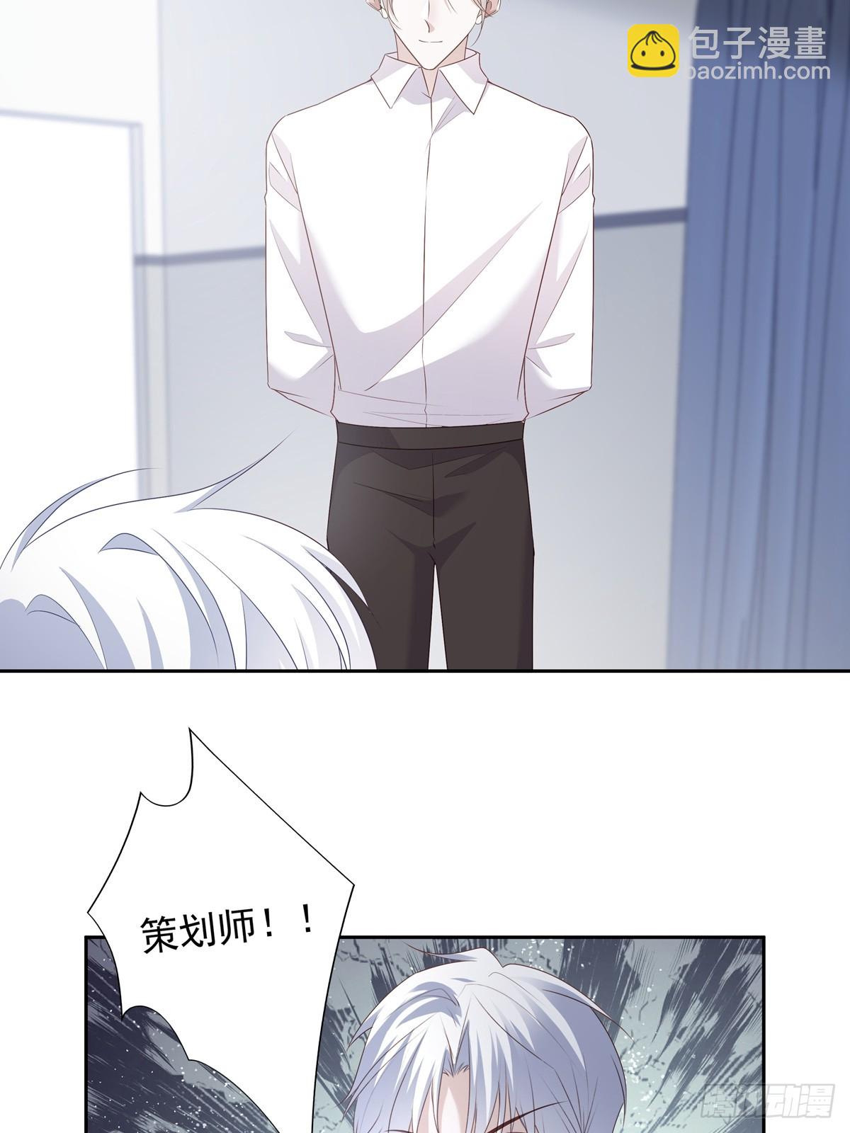 溫柔又狂暴的他們 - 119  被抓 2 - 5