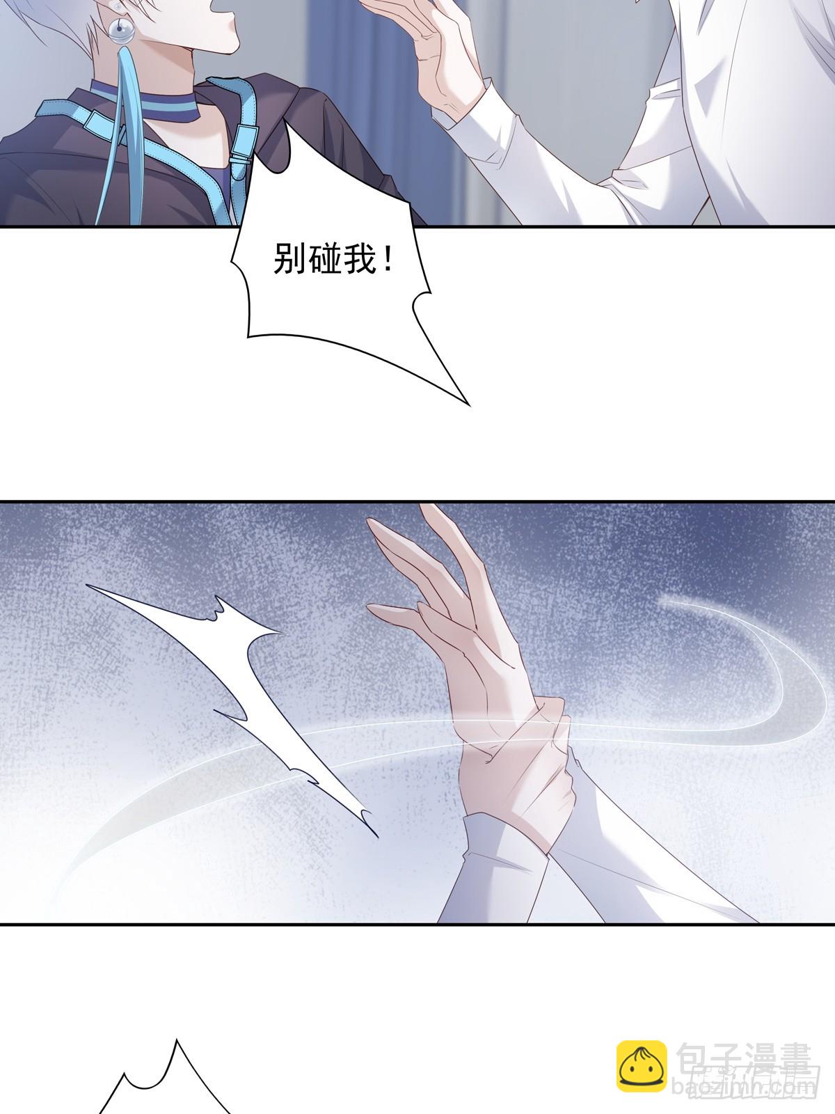 溫柔又狂暴的他們 - 119  被抓 2 - 1