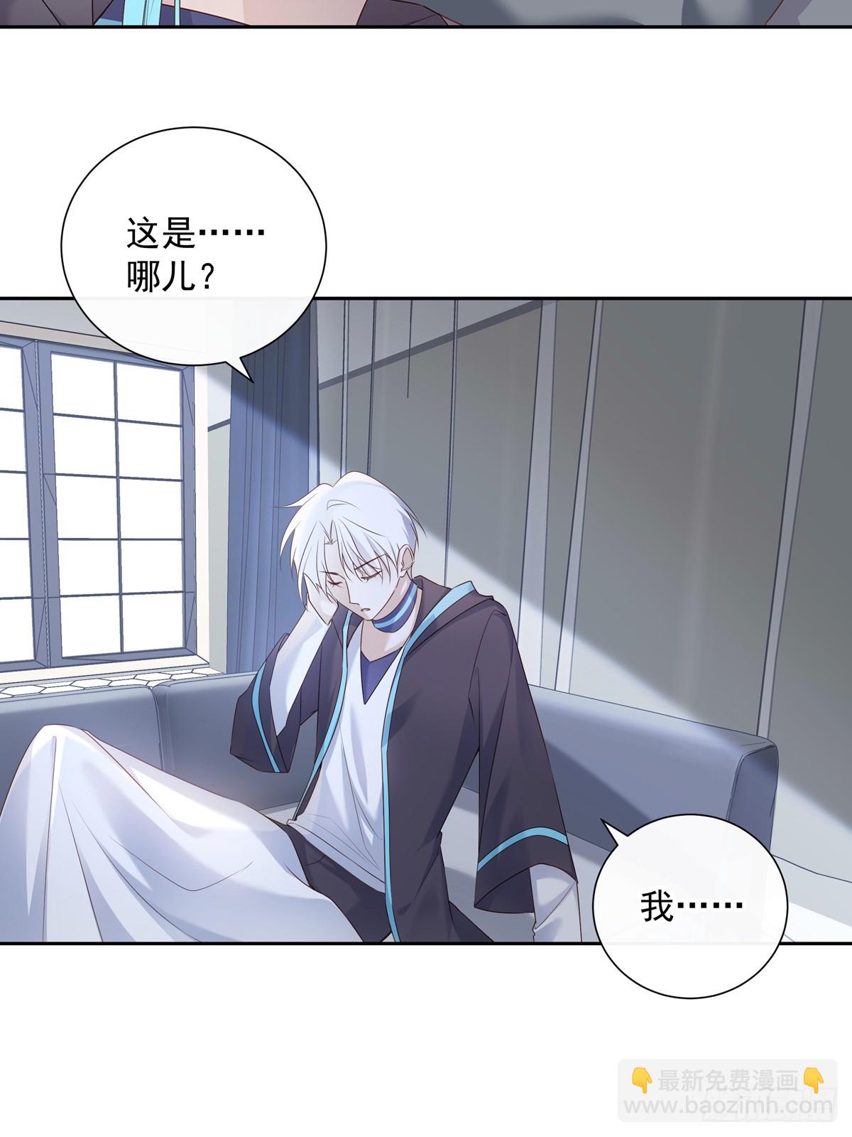 溫柔又狂暴的他們 - 119  被抓 2 - 3