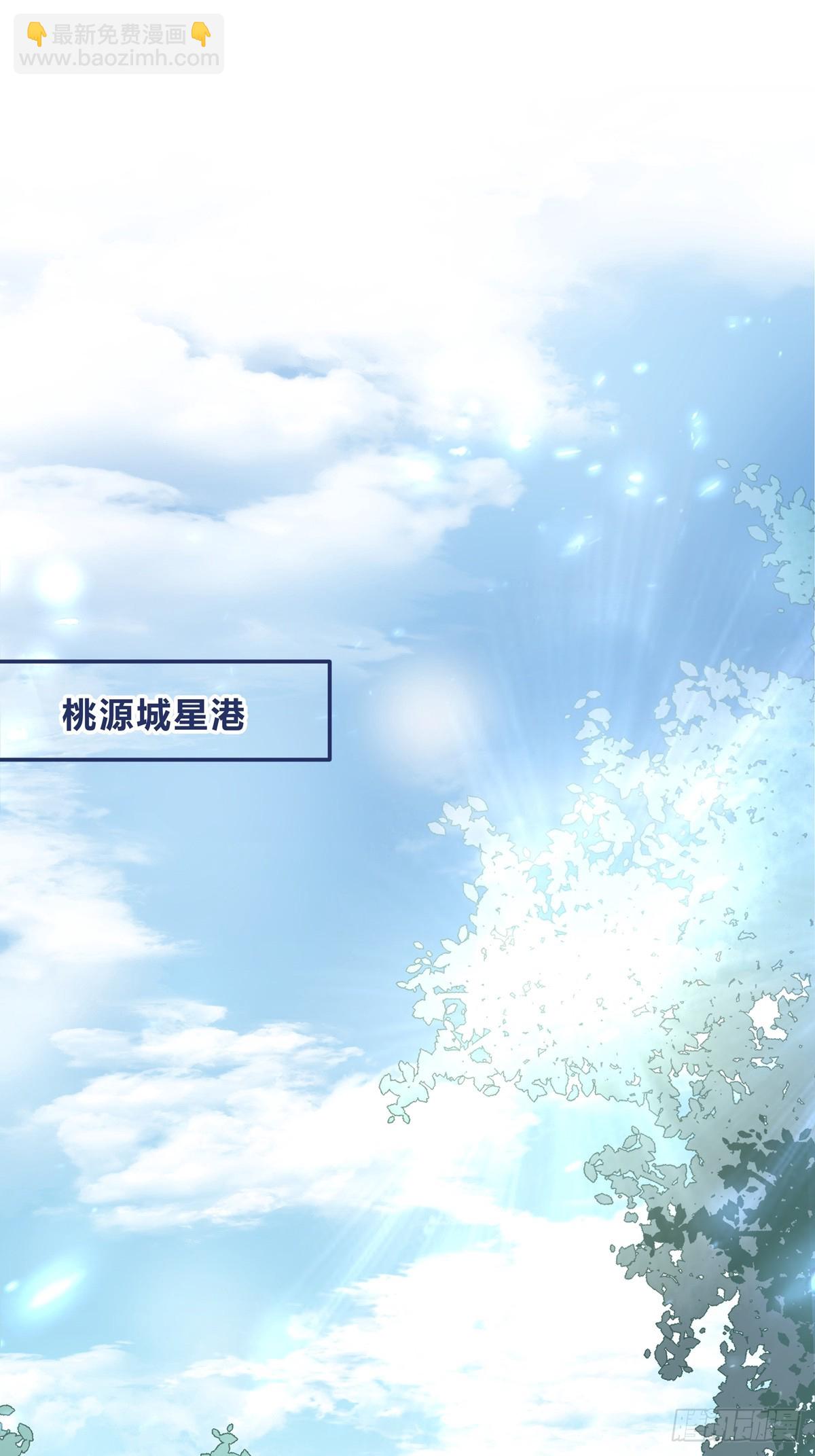 溫柔又狂暴的他們 - 119  被抓 2 - 2