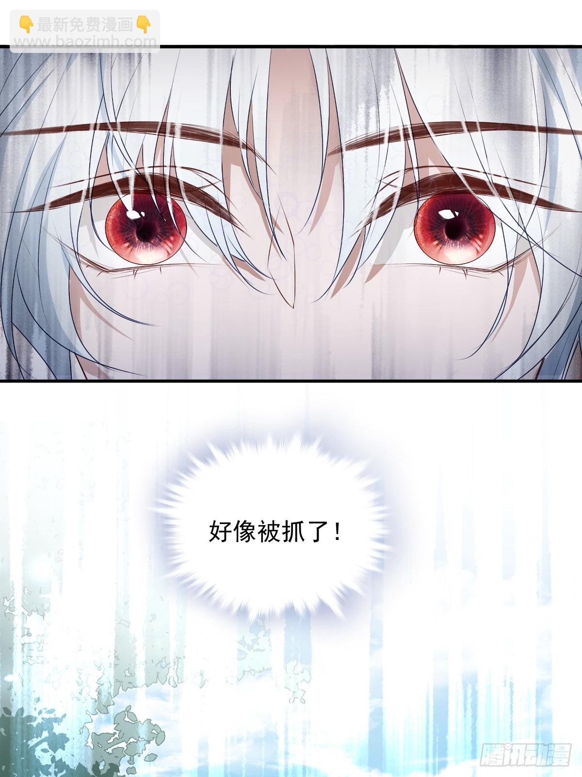 溫柔又狂暴的他們 - 119  被抓 2 - 4