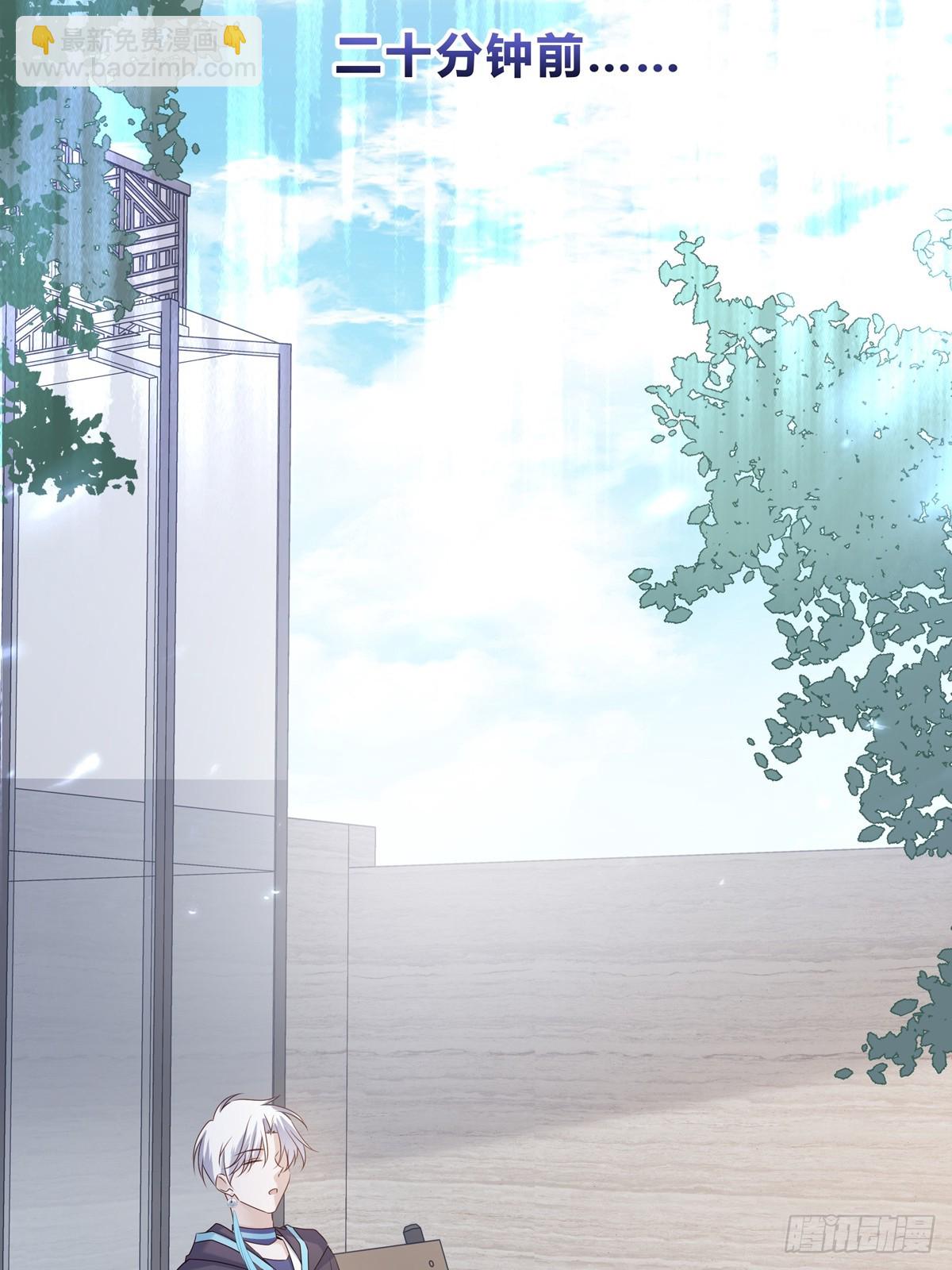 溫柔又狂暴的他們 - 119  被抓 2 - 5